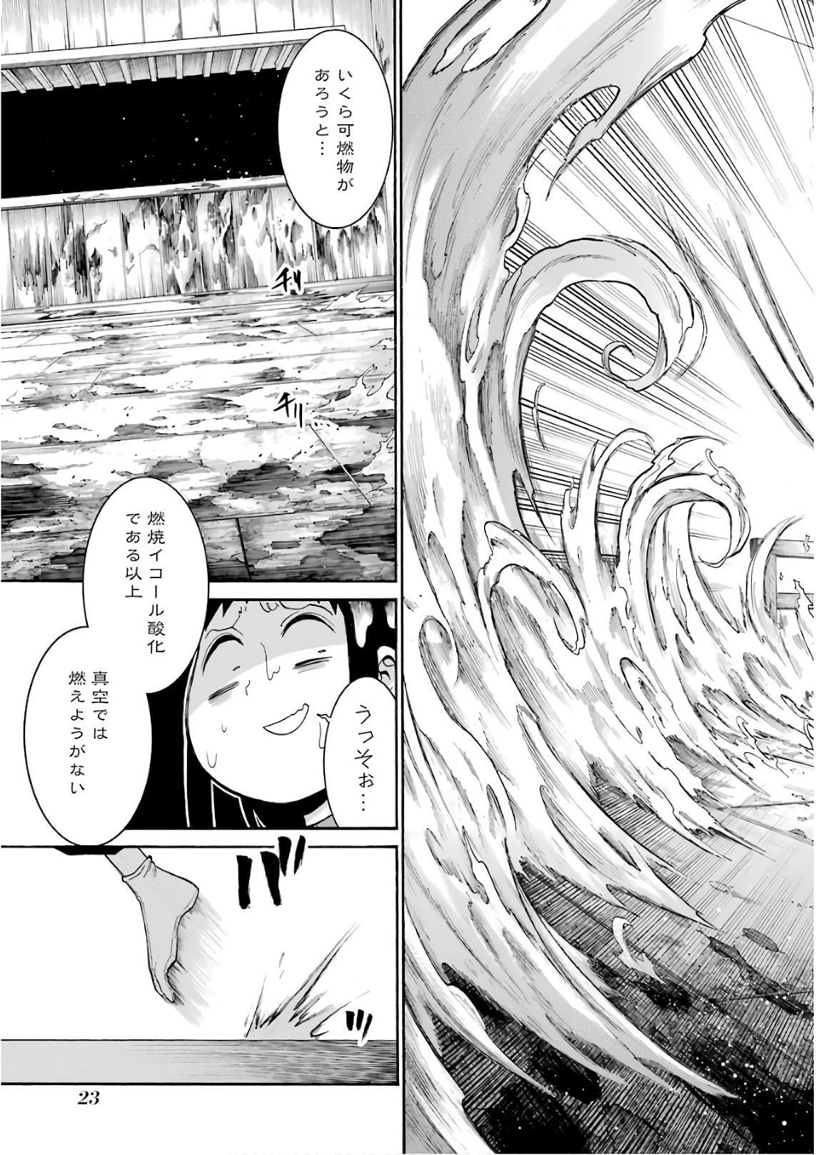Murciélago - Chapter 84 - Page 21