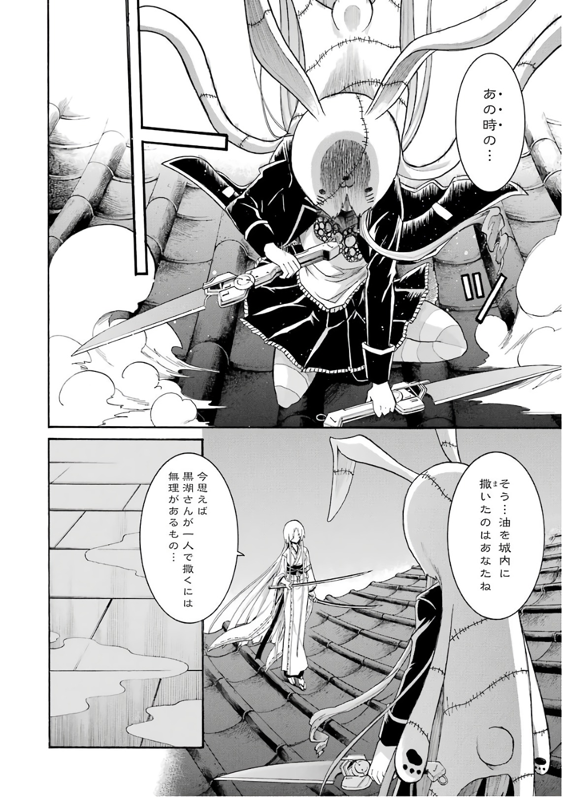 Murciélago - Chapter 84 - Page 24