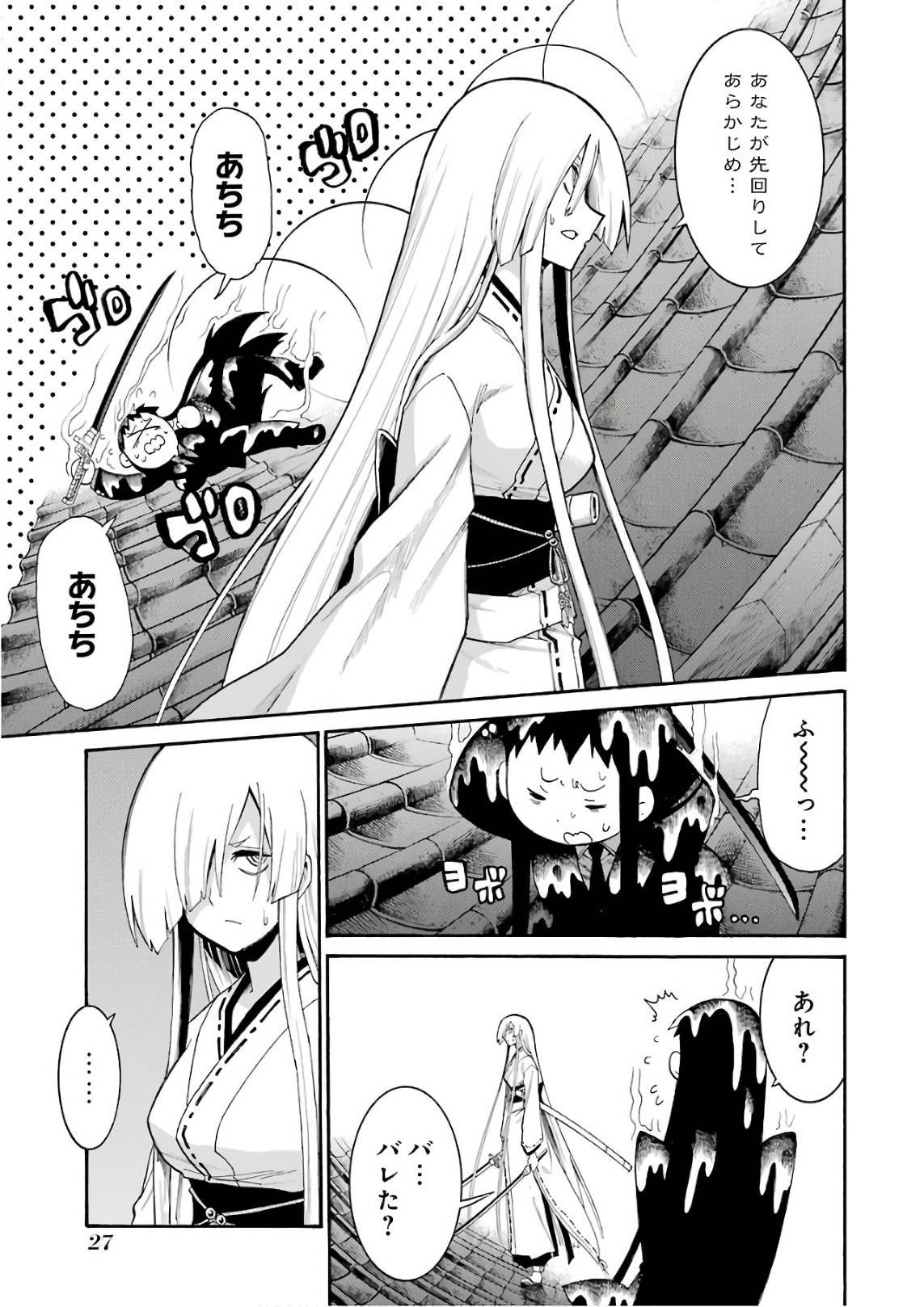 Murciélago - Chapter 84 - Page 25