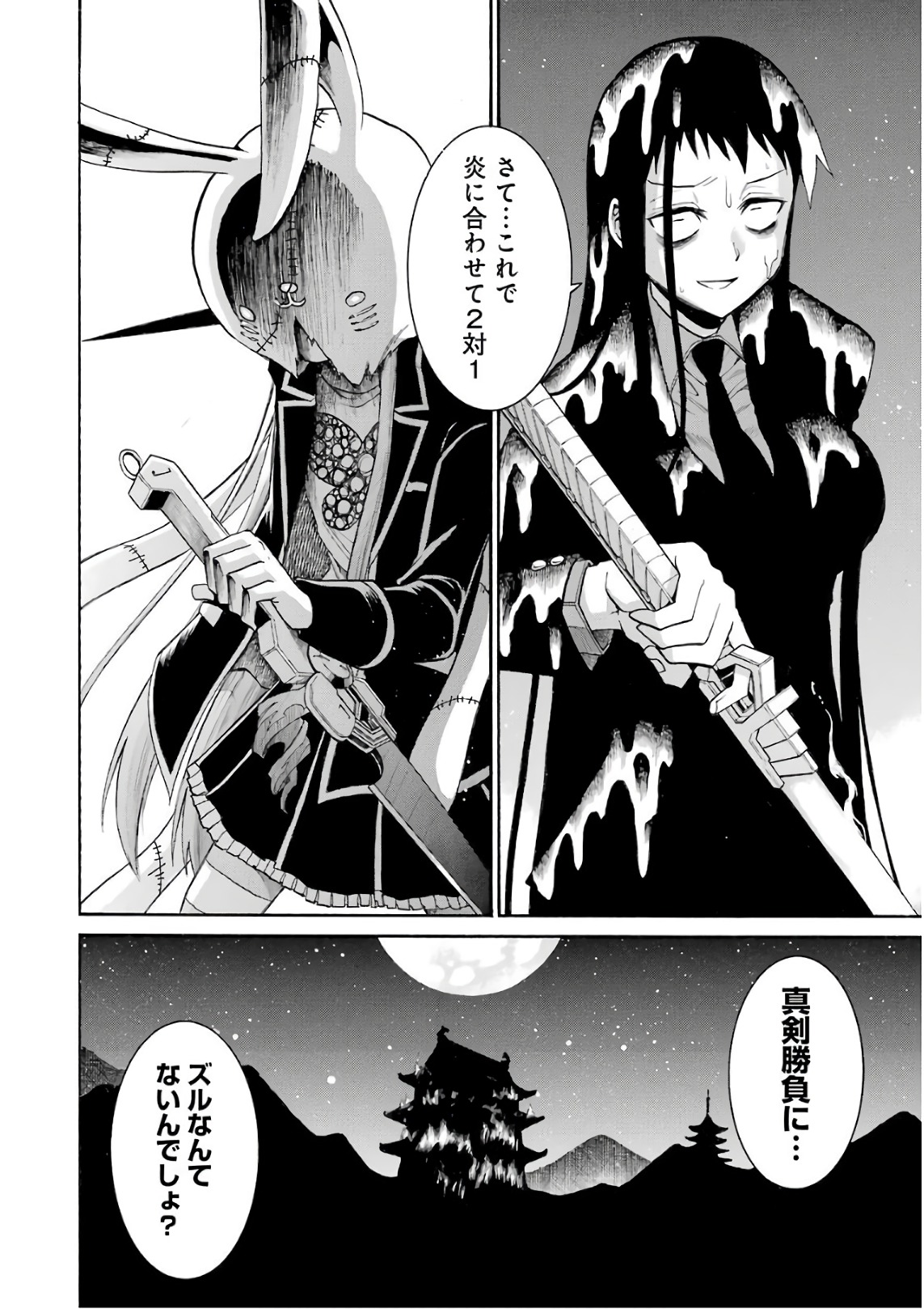 Murciélago - Chapter 84 - Page 26