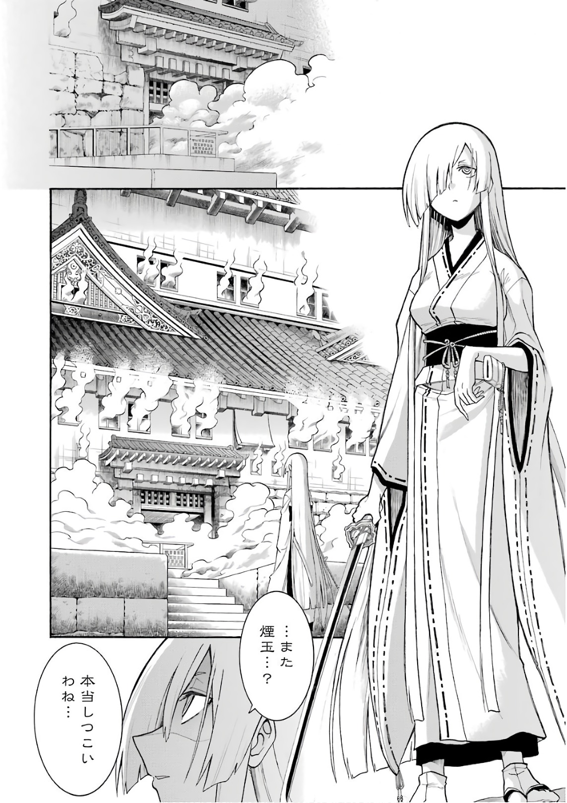 Murciélago - Chapter 84 - Page 4