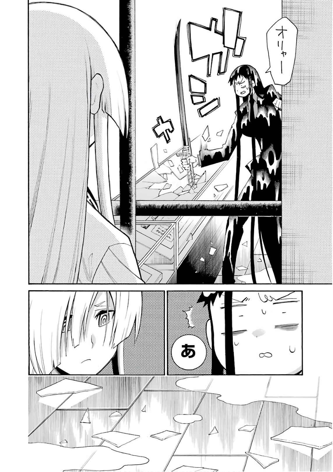 Murciélago - Chapter 84 - Page 6