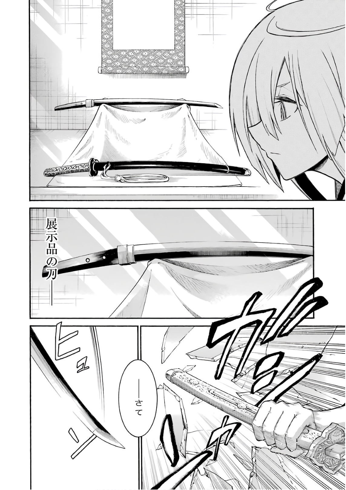 Murciélago - Chapter 84 - Page 8