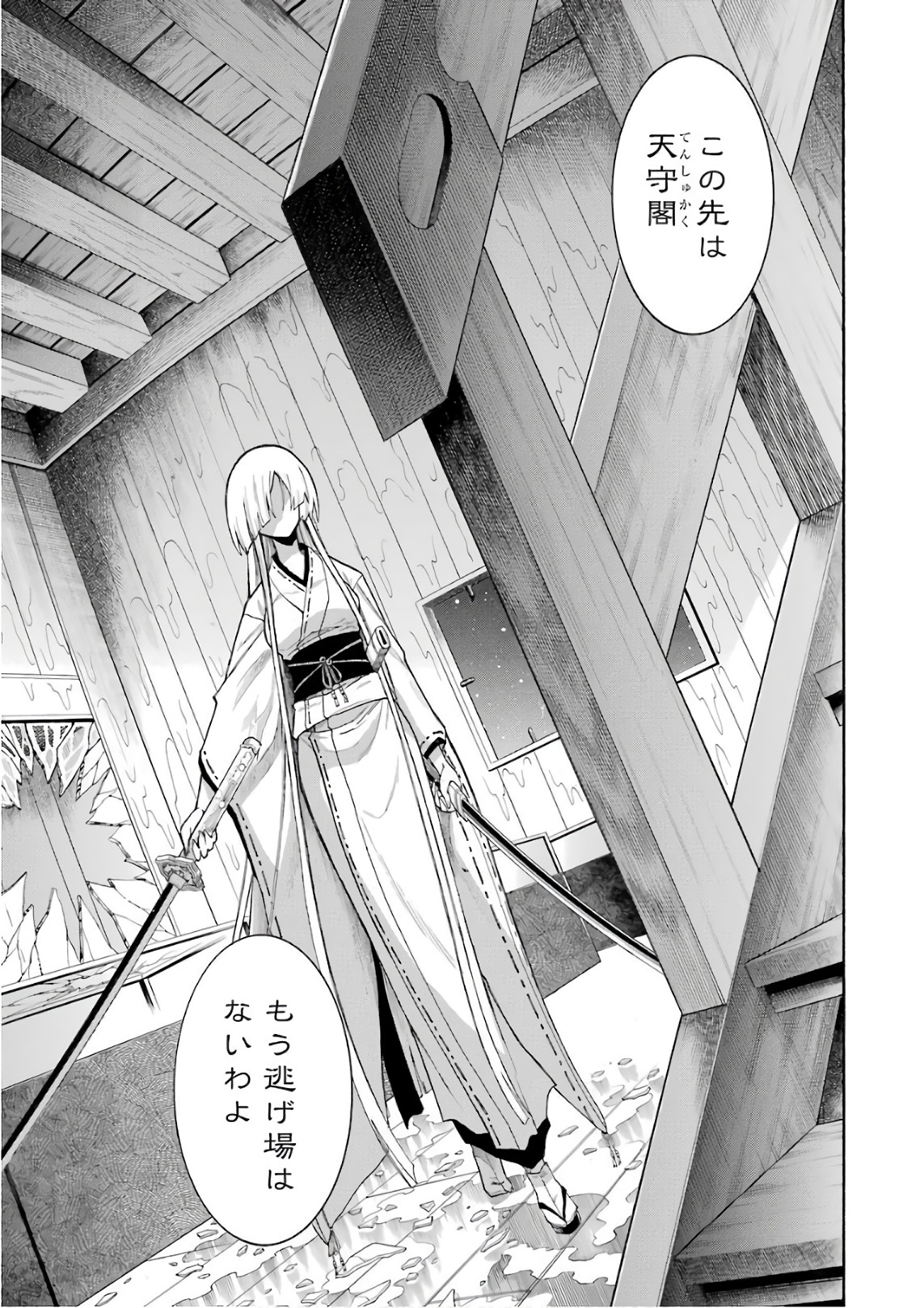 Murciélago - Chapter 84 - Page 9
