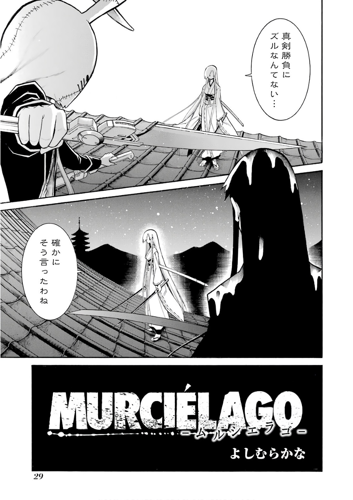 Murciélago - Chapter 85 - Page 1