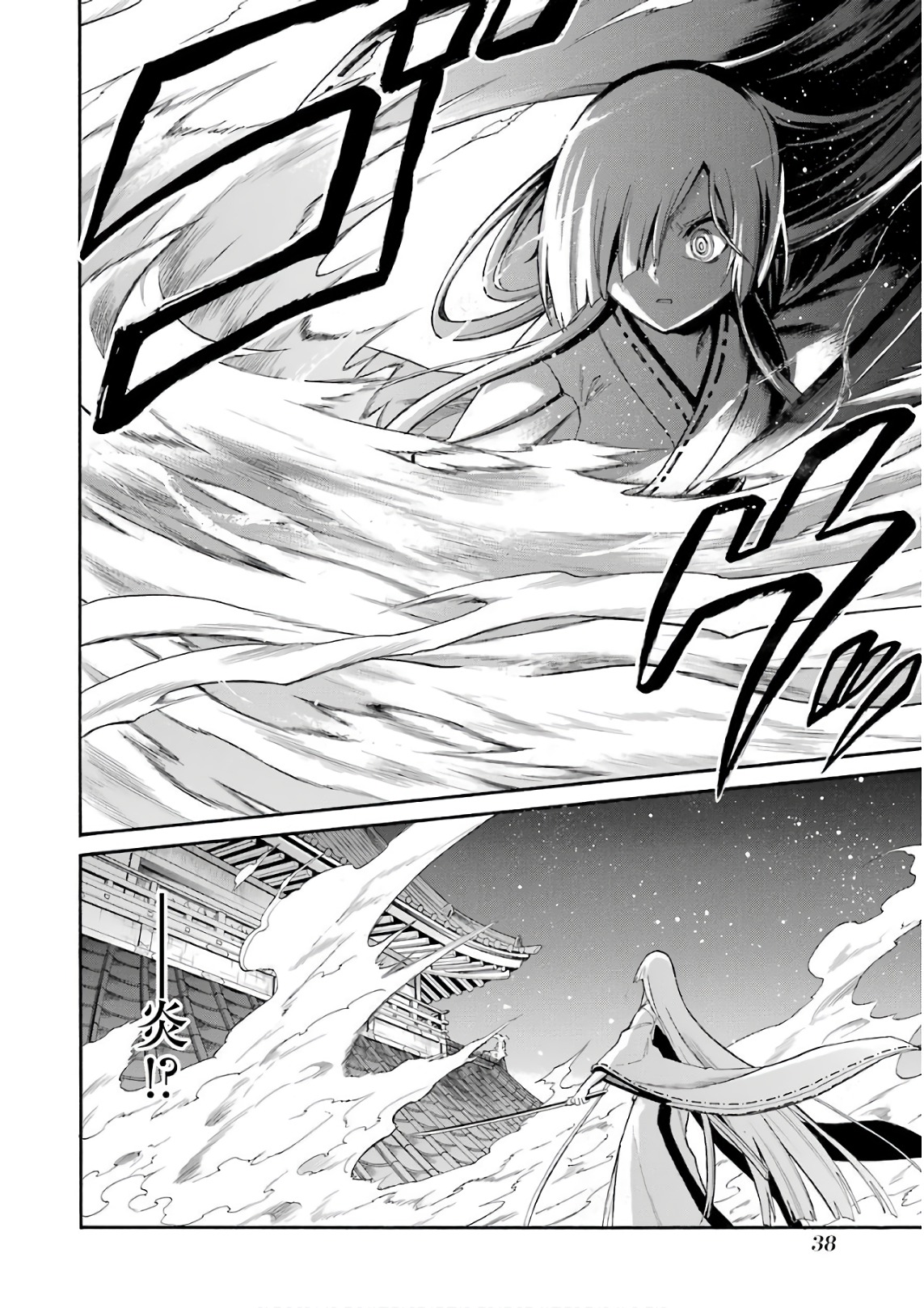 Murciélago - Chapter 85 - Page 10