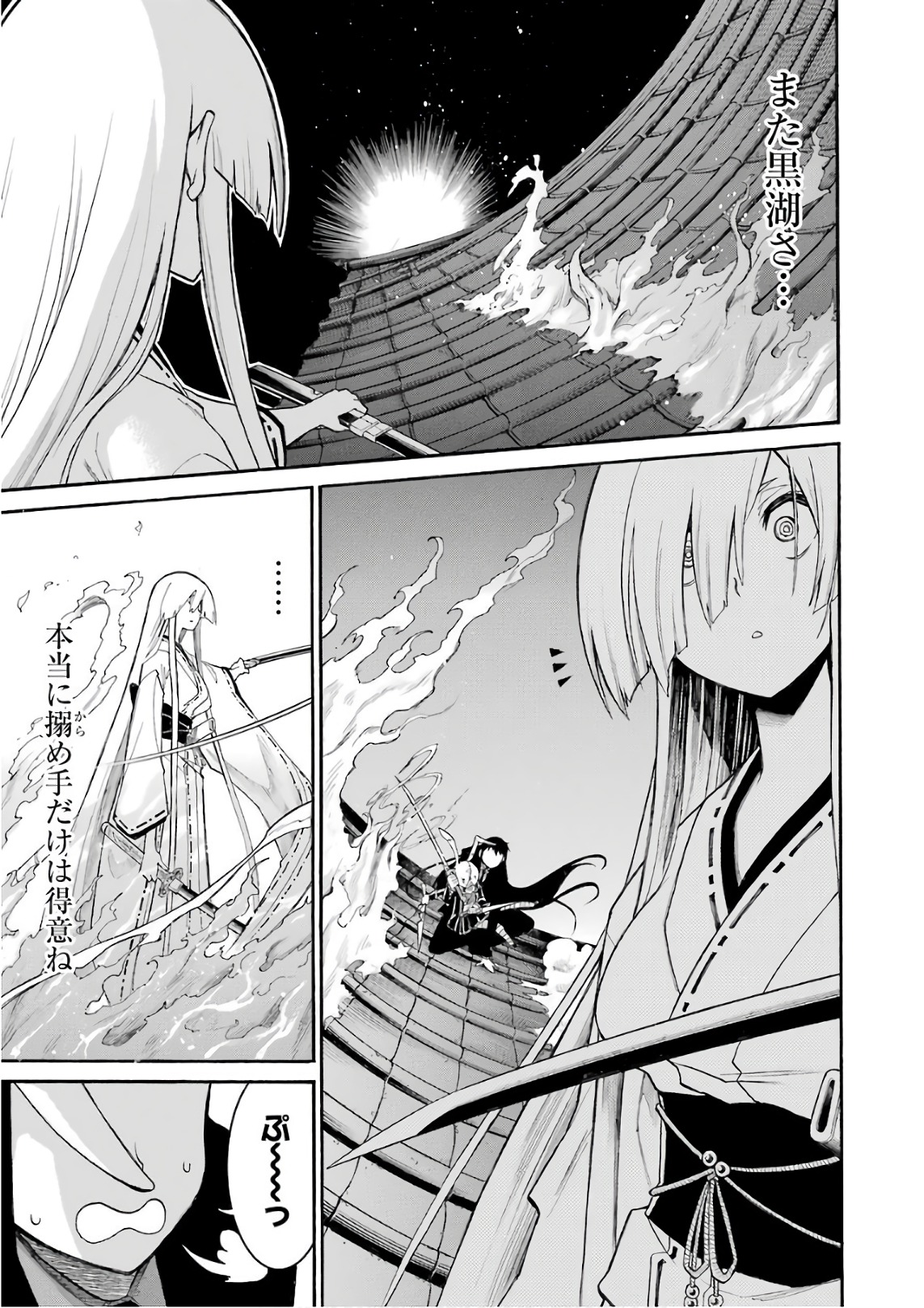 Murciélago - Chapter 85 - Page 11