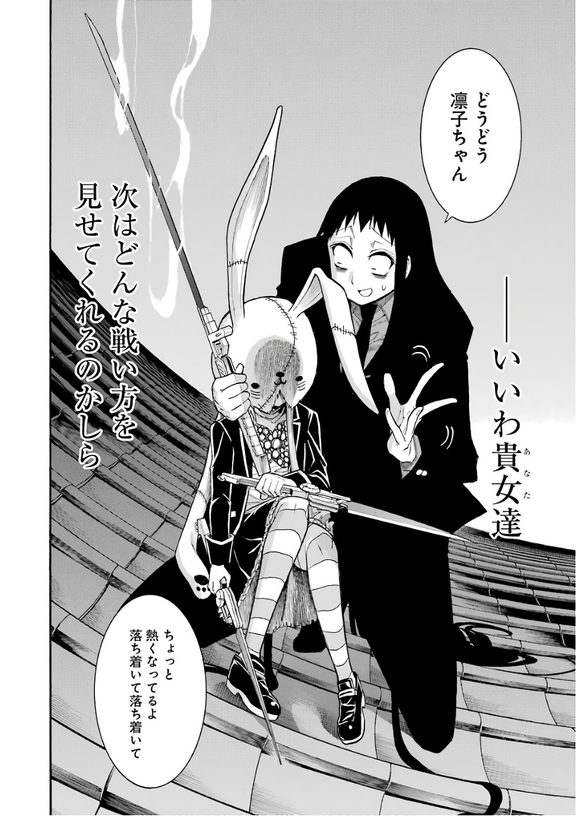 Murciélago - Chapter 85 - Page 12