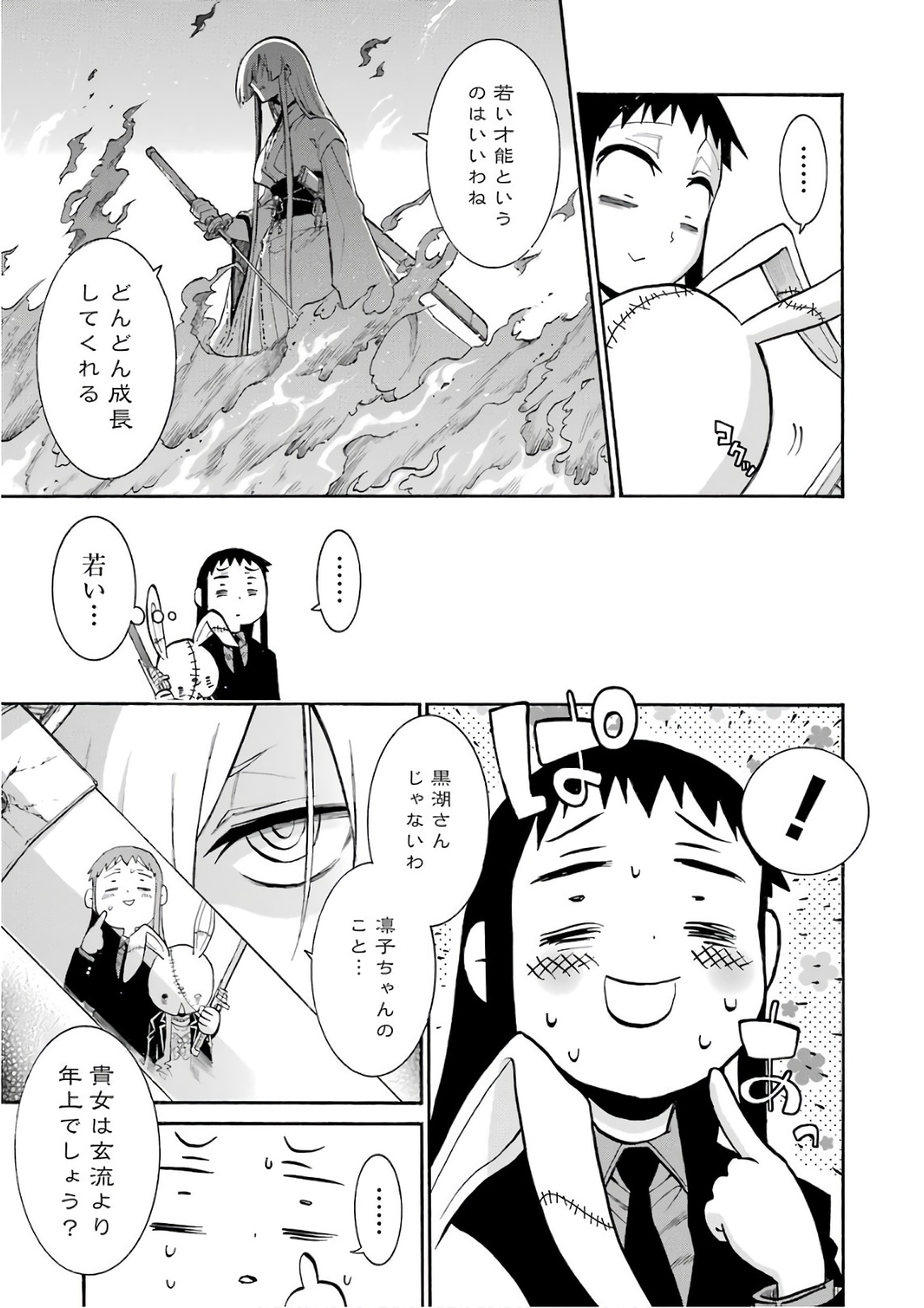 Murciélago - Chapter 85 - Page 13