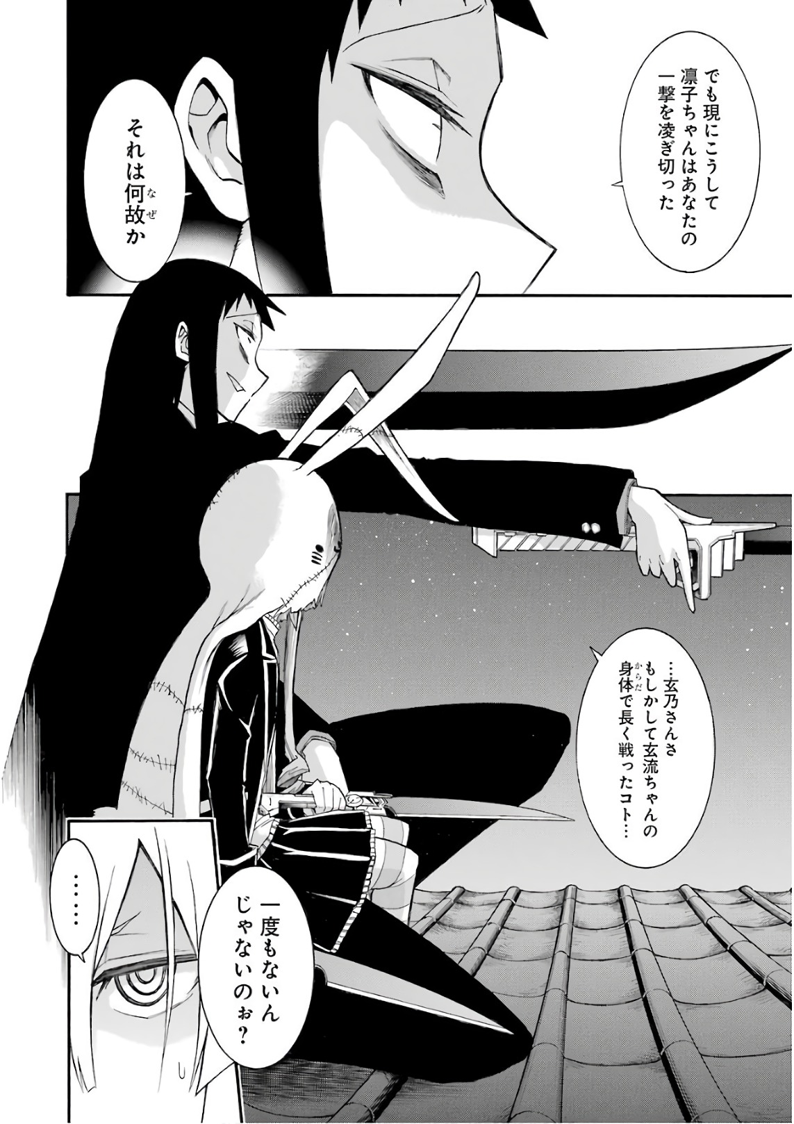 Murciélago - Chapter 85 - Page 16