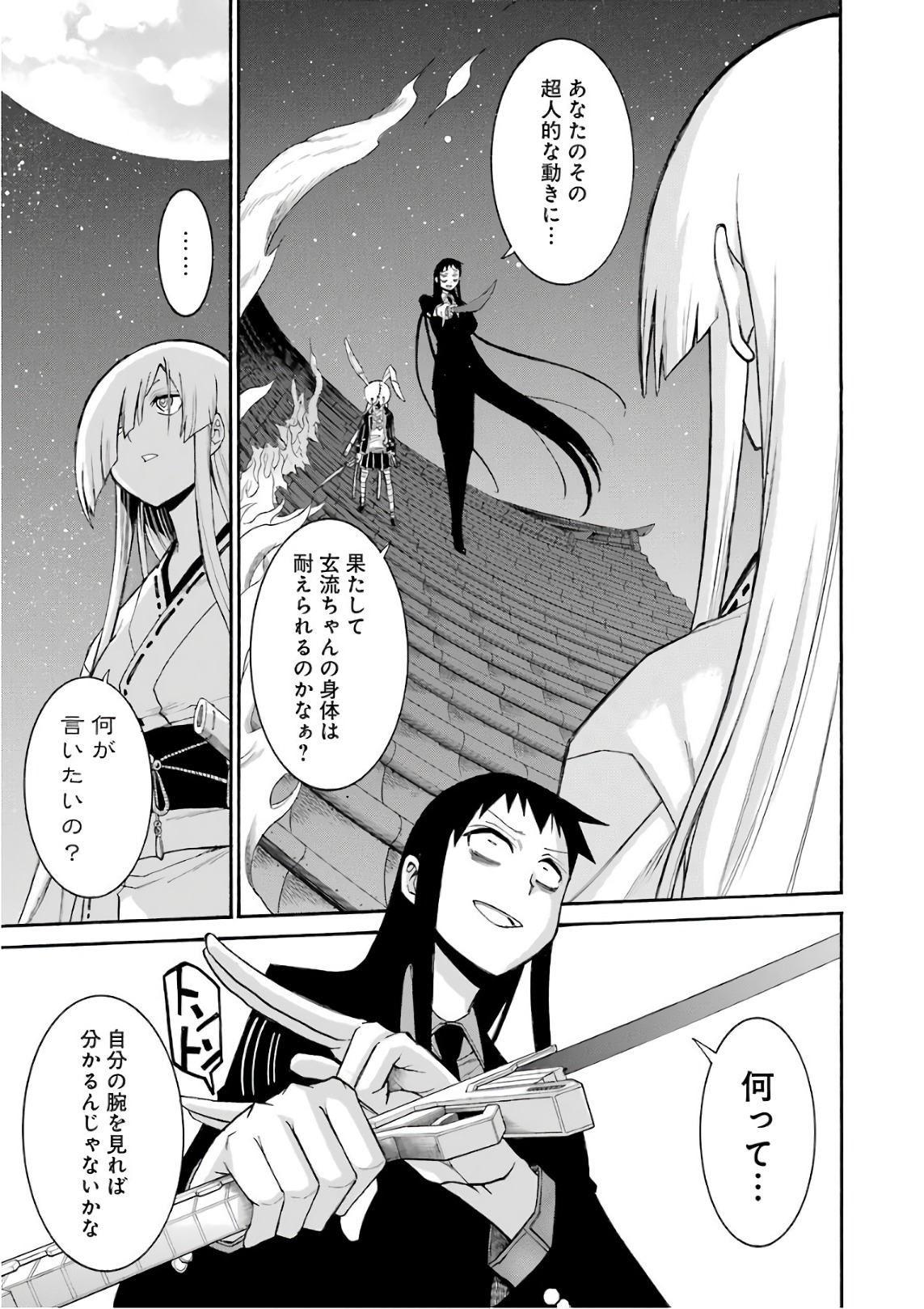 Murciélago - Chapter 85 - Page 17