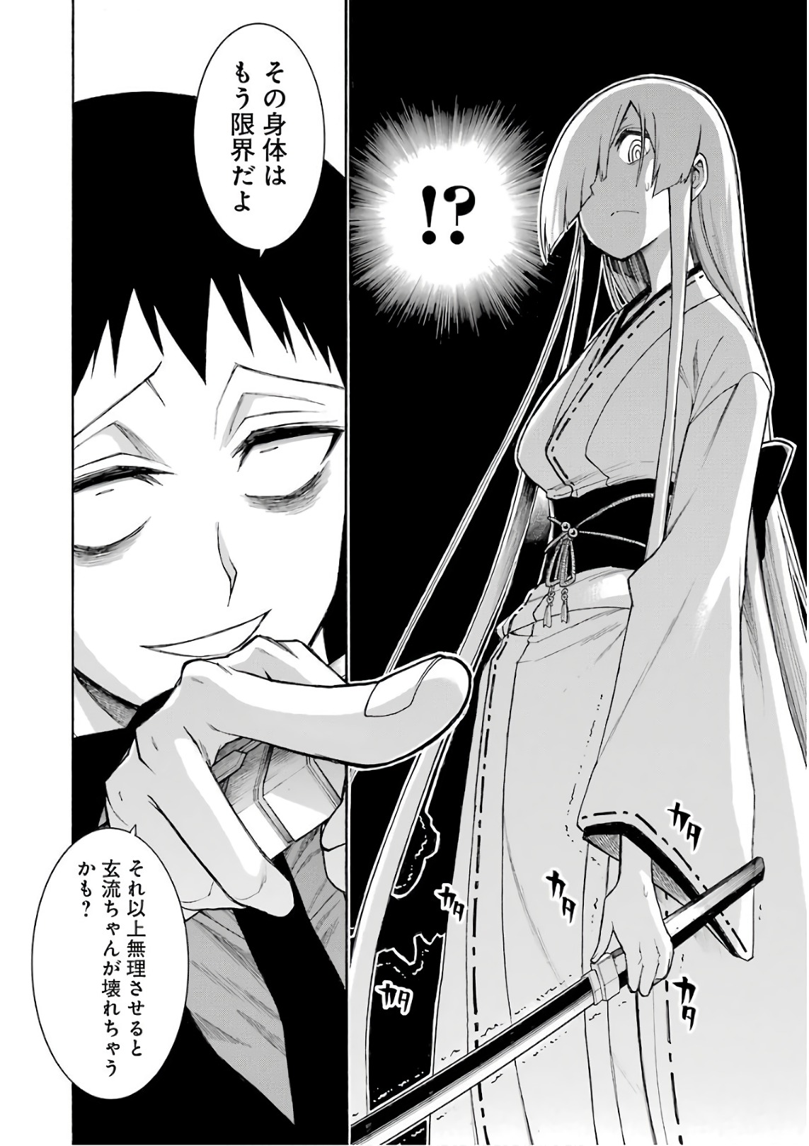 Murciélago - Chapter 85 - Page 18