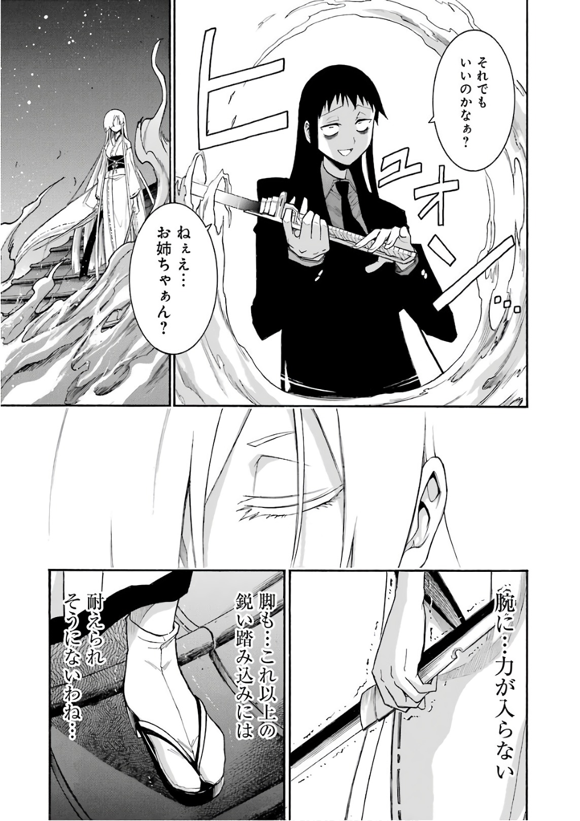 Murciélago - Chapter 85 - Page 19