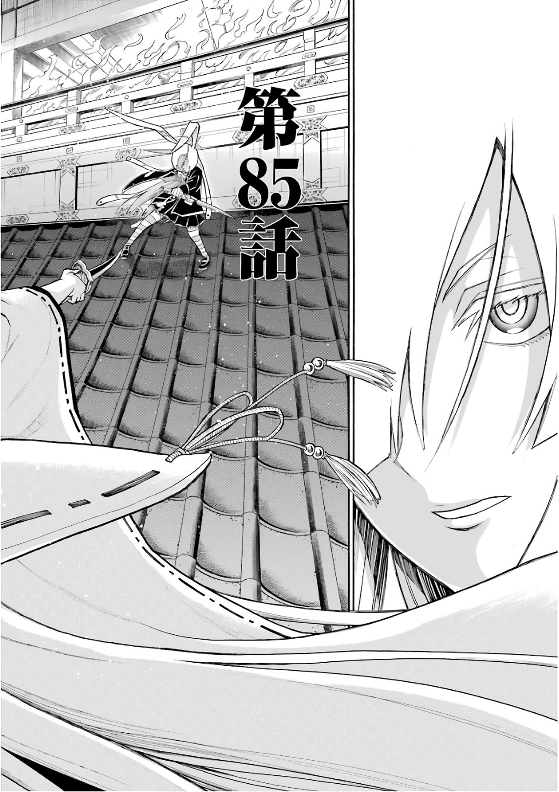 Murciélago - Chapter 85 - Page 2