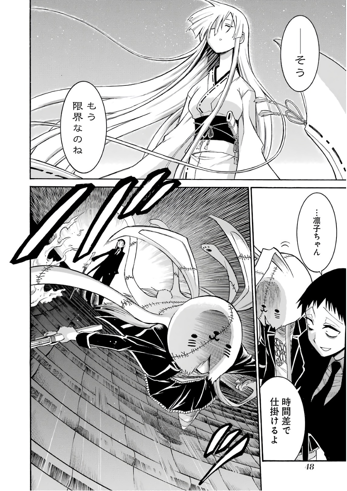 Murciélago - Chapter 85 - Page 20