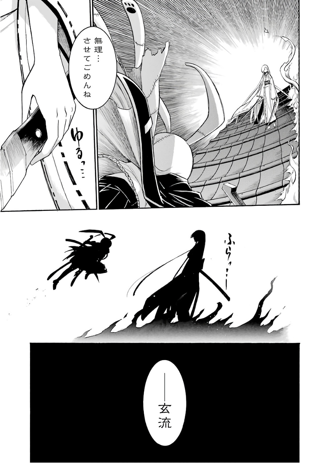 Murciélago - Chapter 85 - Page 21
