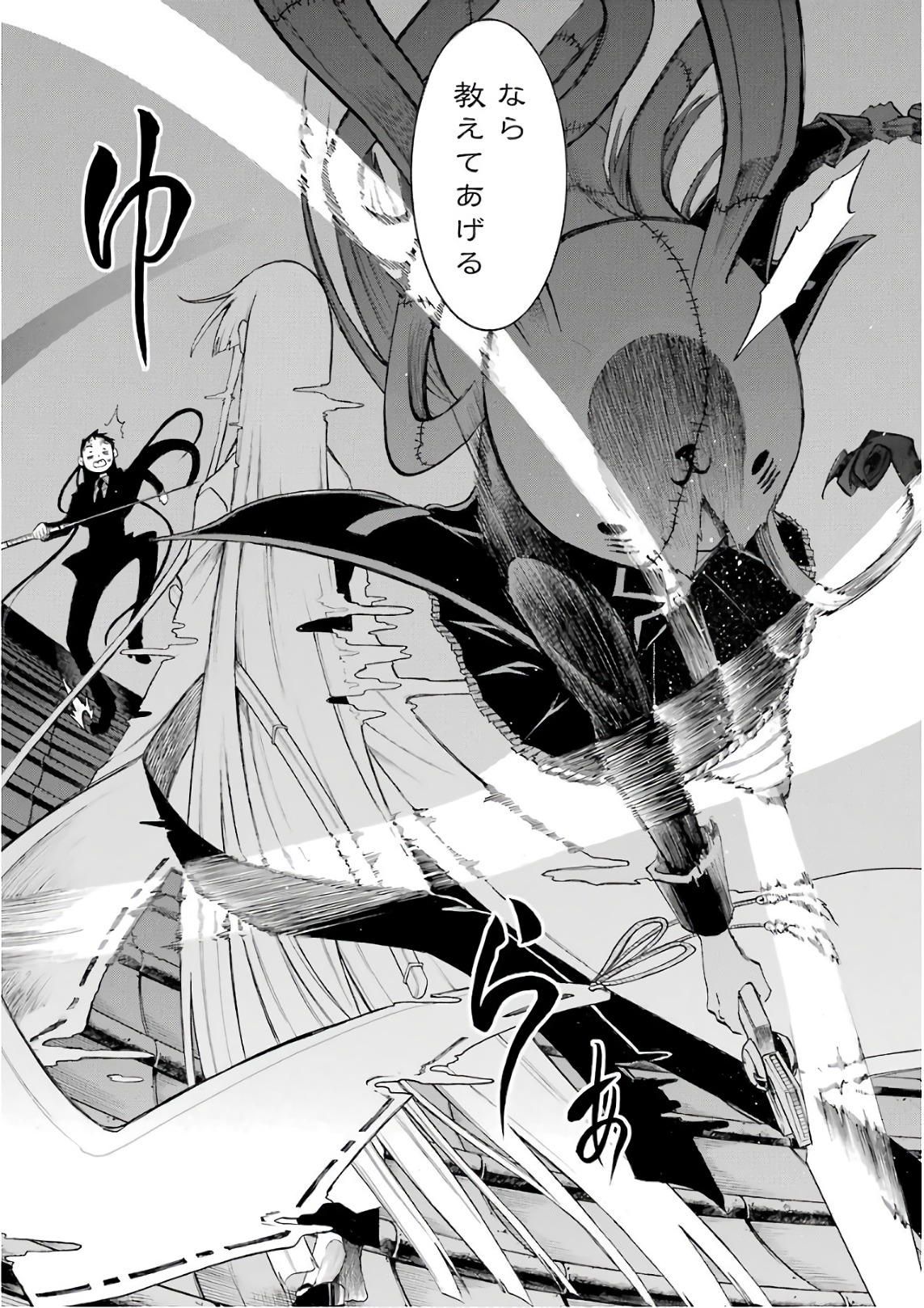Murciélago - Chapter 85 - Page 22