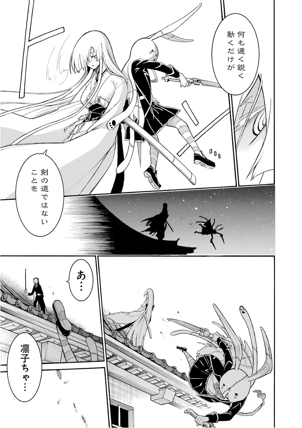 Murciélago - Chapter 85 - Page 23