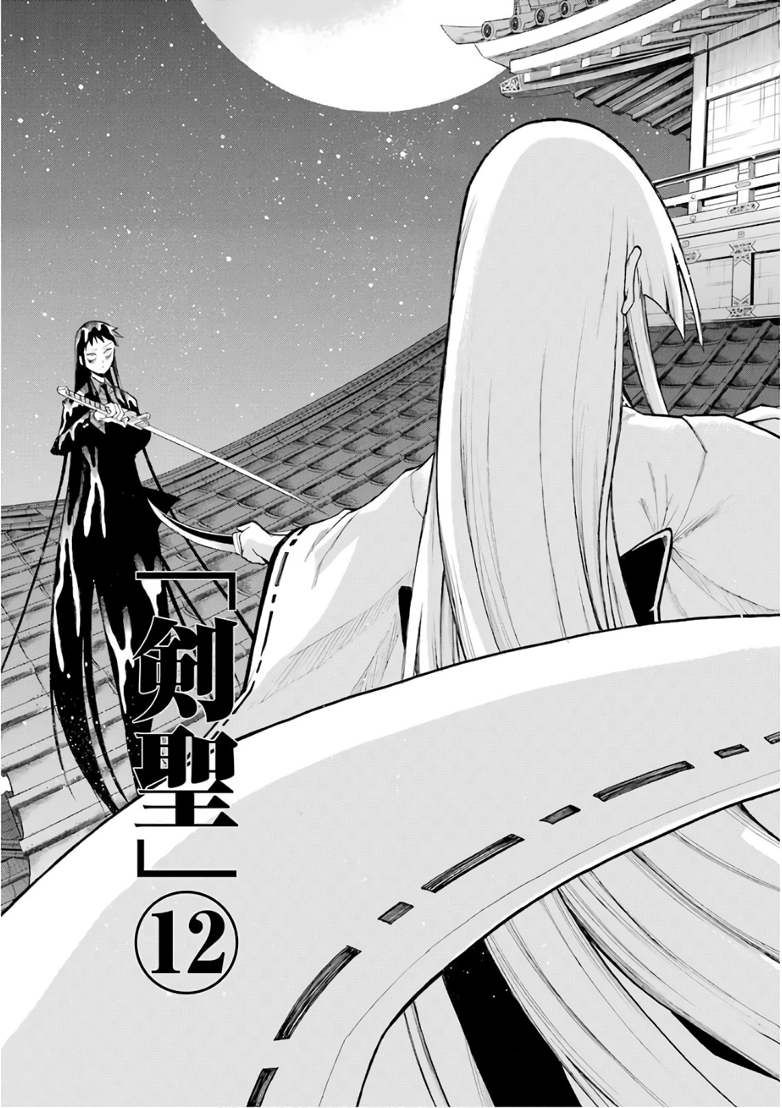 Murciélago - Chapter 85 - Page 3