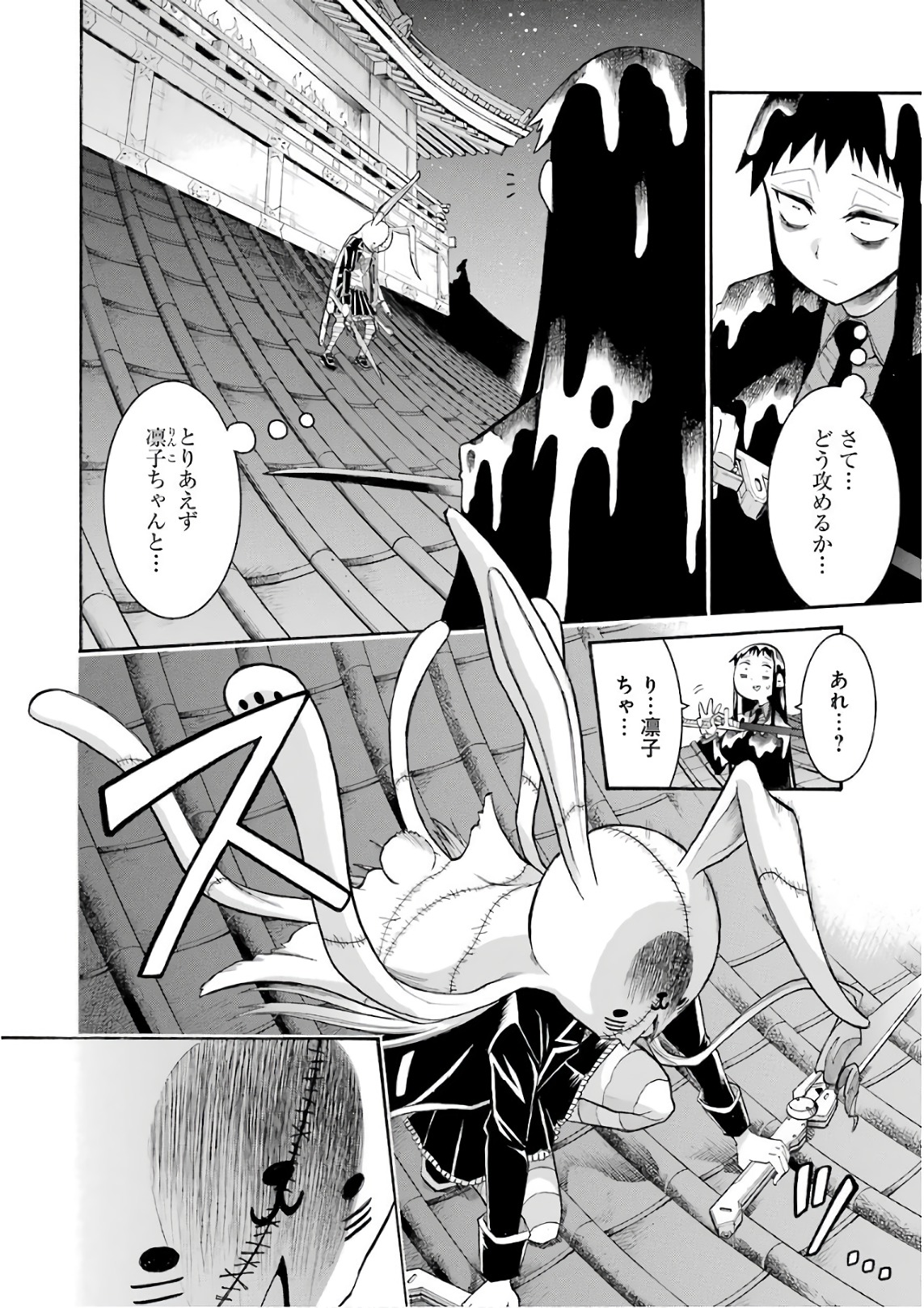 Murciélago - Chapter 85 - Page 4