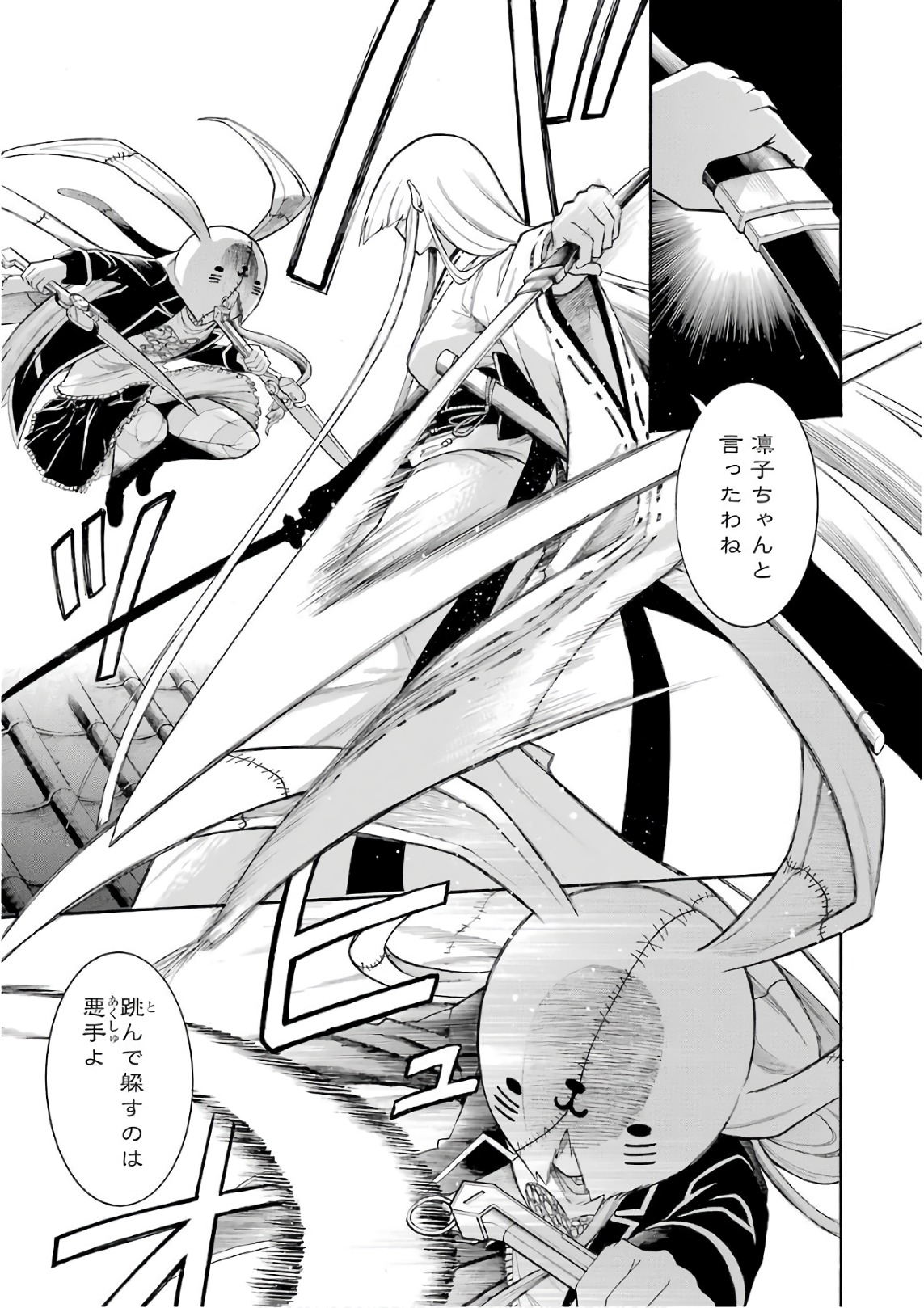 Murciélago - Chapter 85 - Page 7