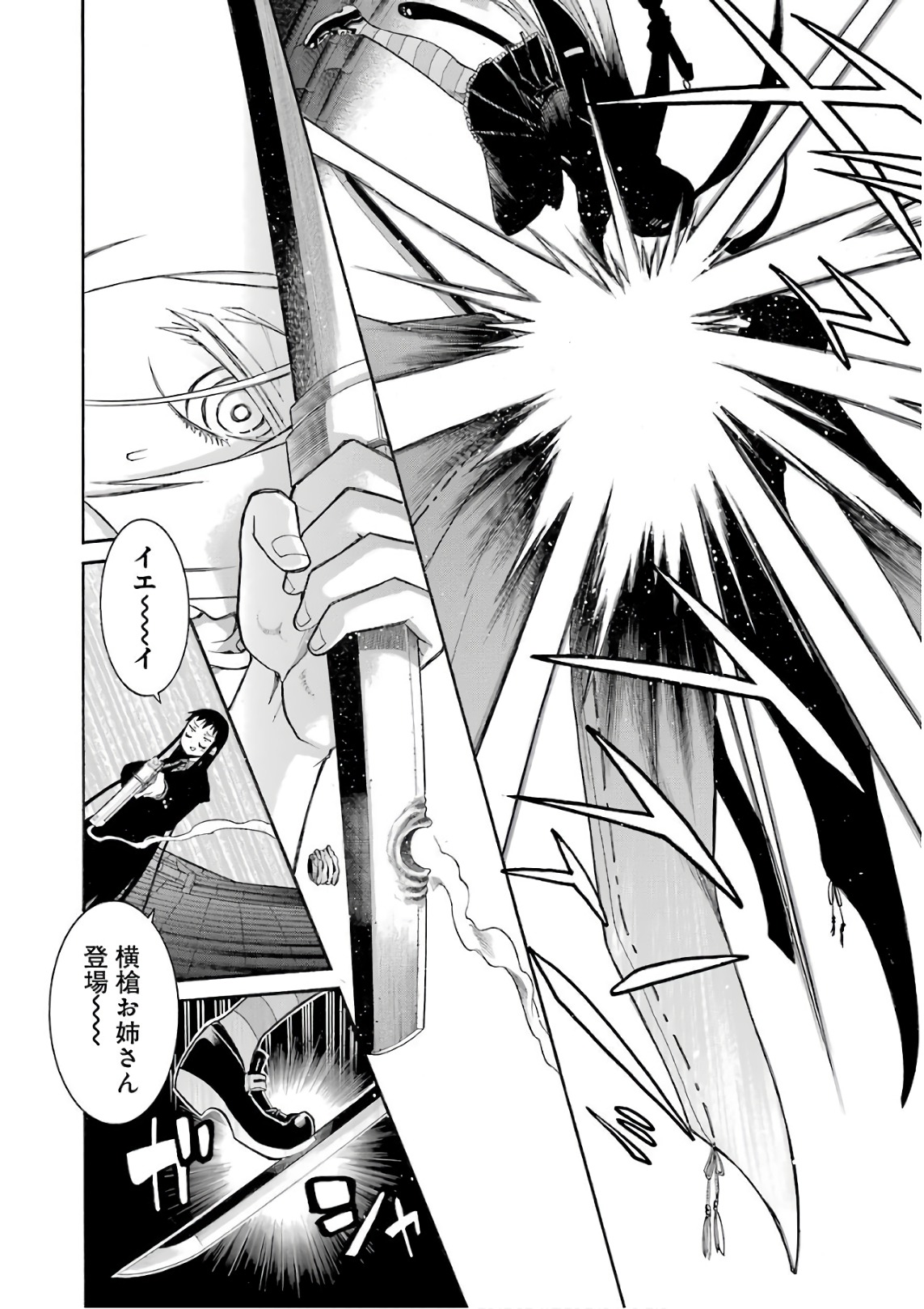 Murciélago - Chapter 85 - Page 8