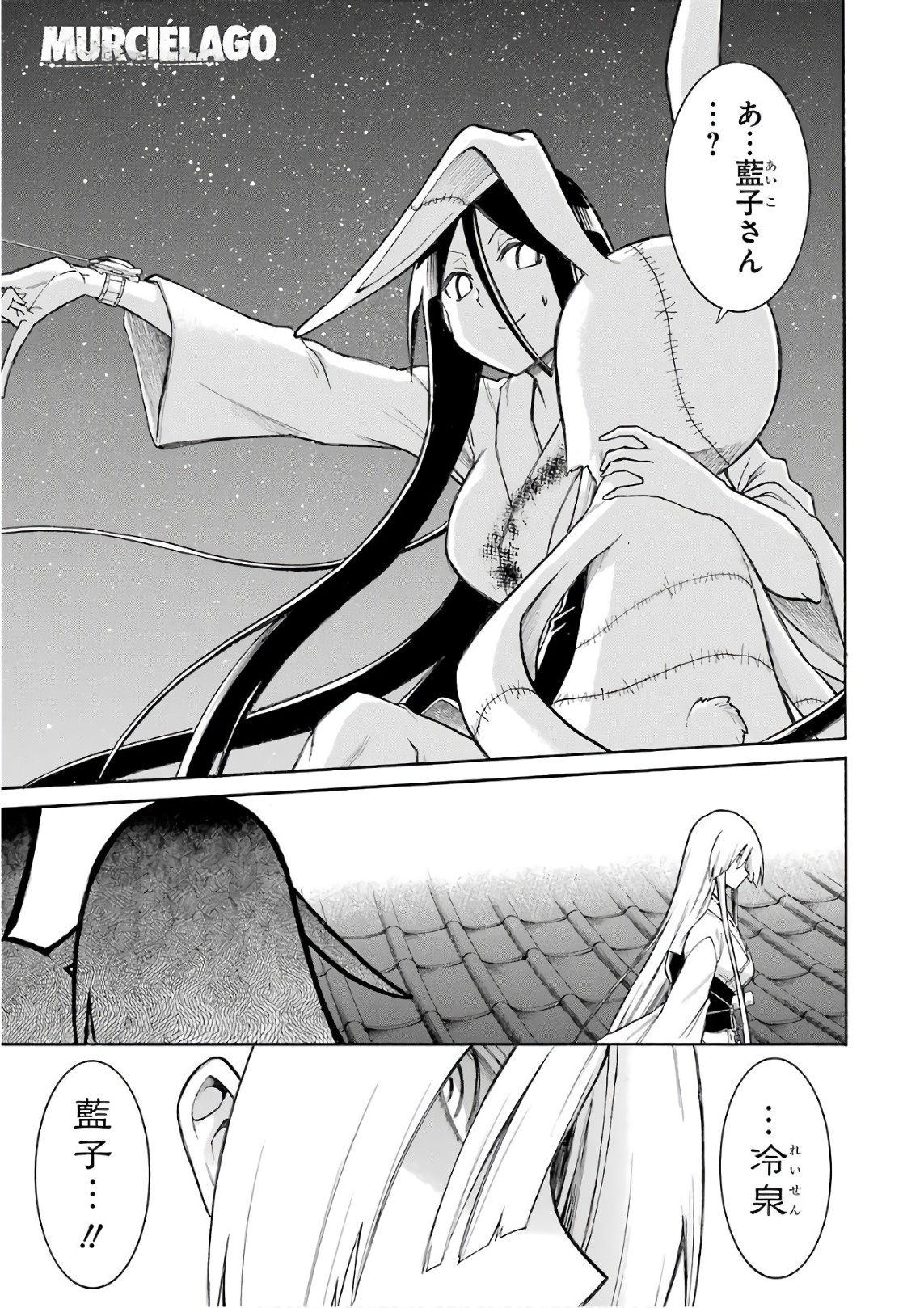 Murciélago - Chapter 86 - Page 1