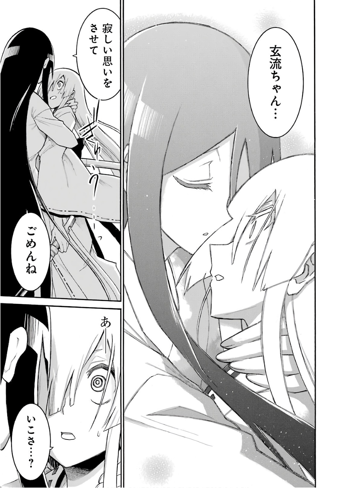 Murciélago - Chapter 86 - Page 11