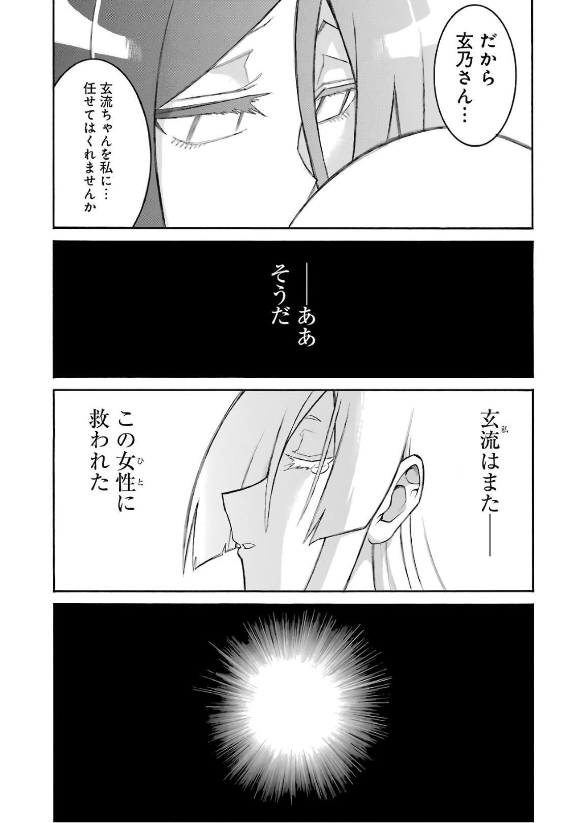 Murciélago - Chapter 86 - Page 13