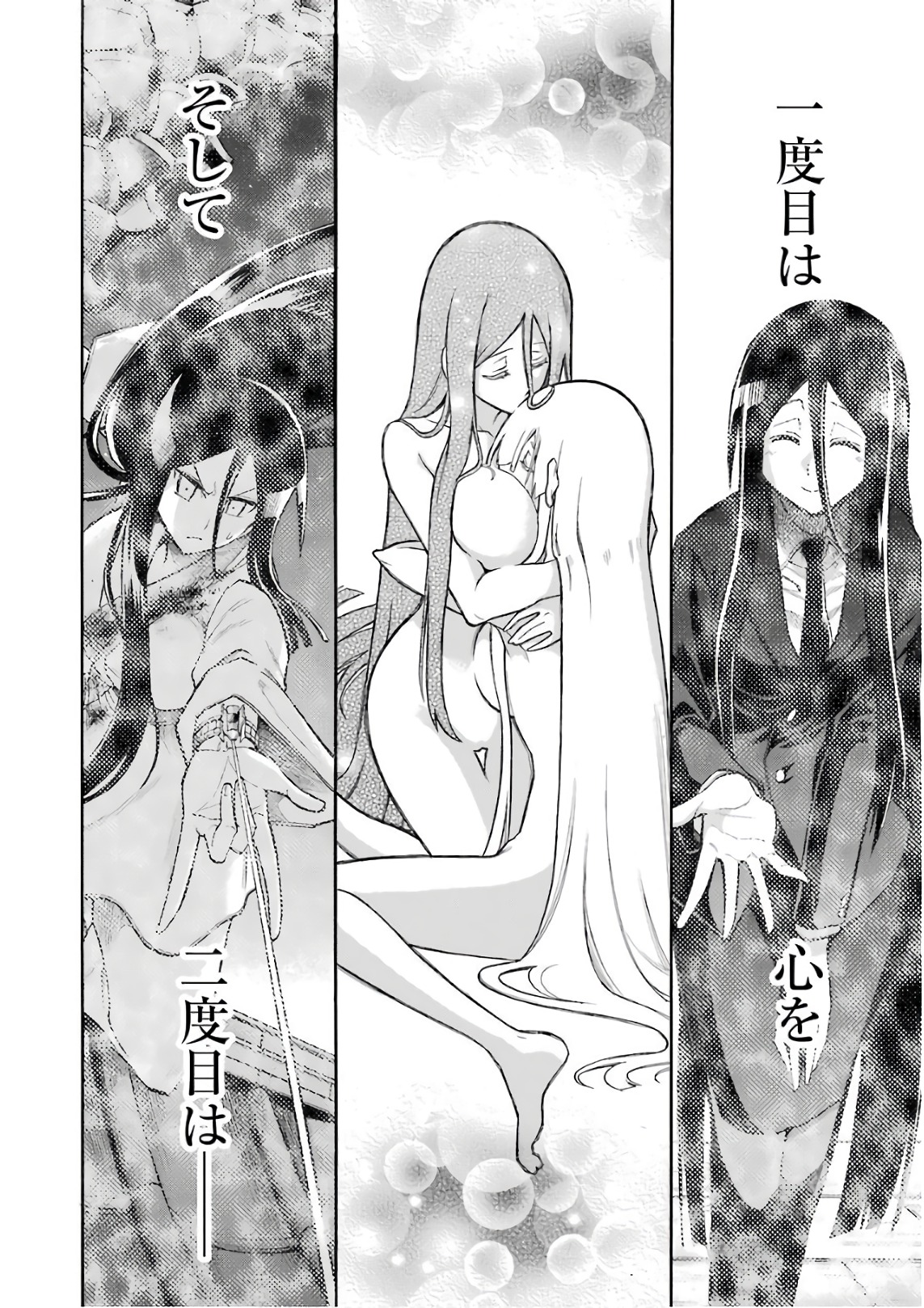 Murciélago - Chapter 86 - Page 14