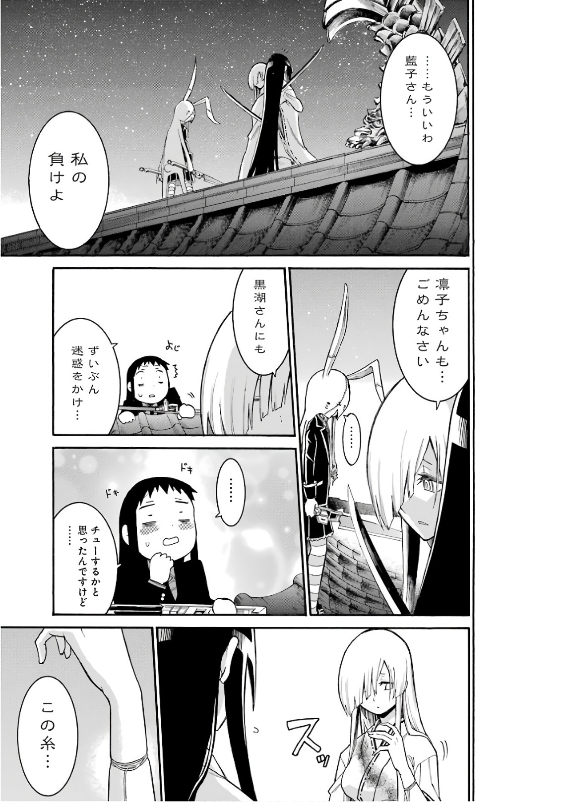 Murciélago - Chapter 86 - Page 15