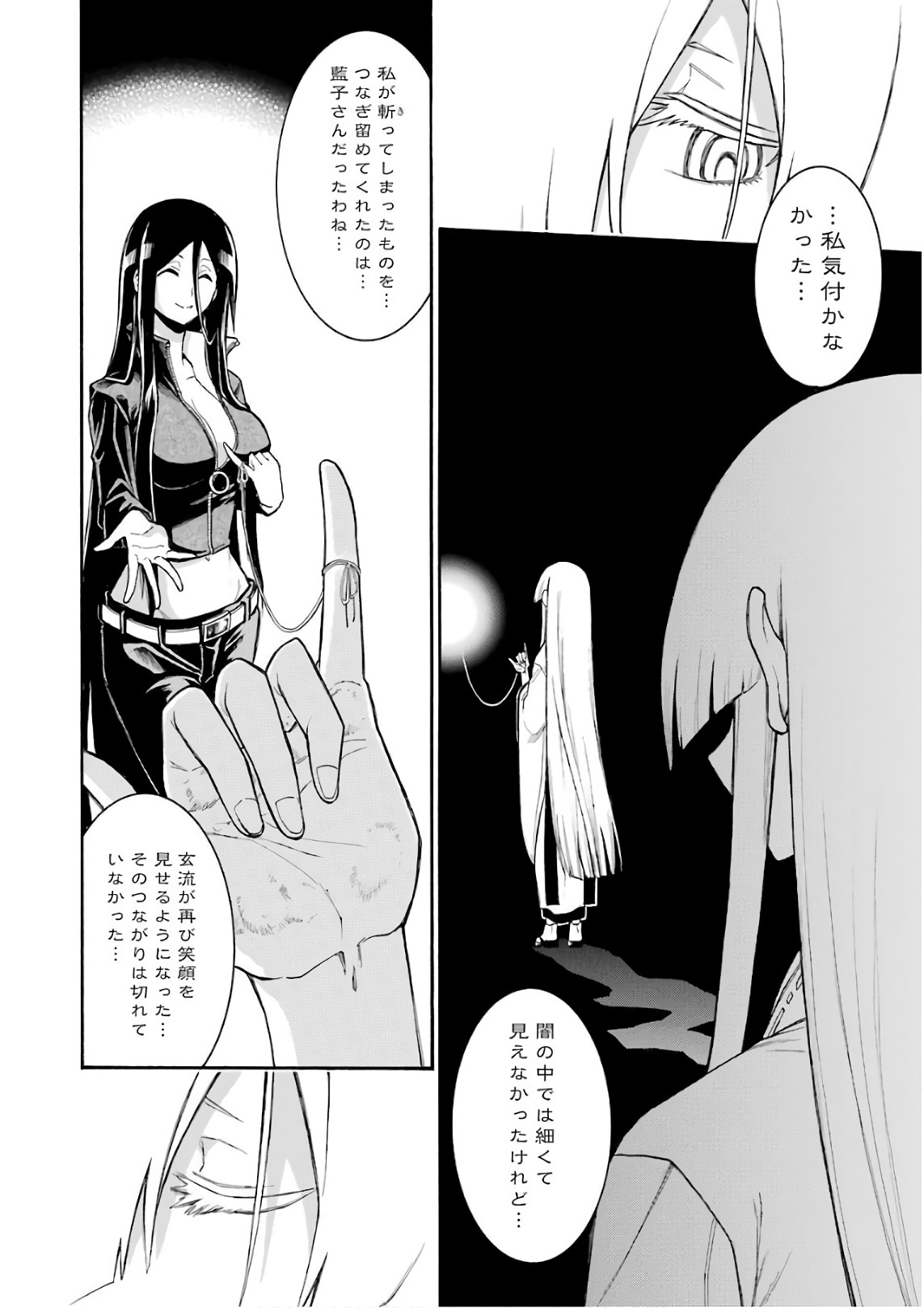 Murciélago - Chapter 86 - Page 16