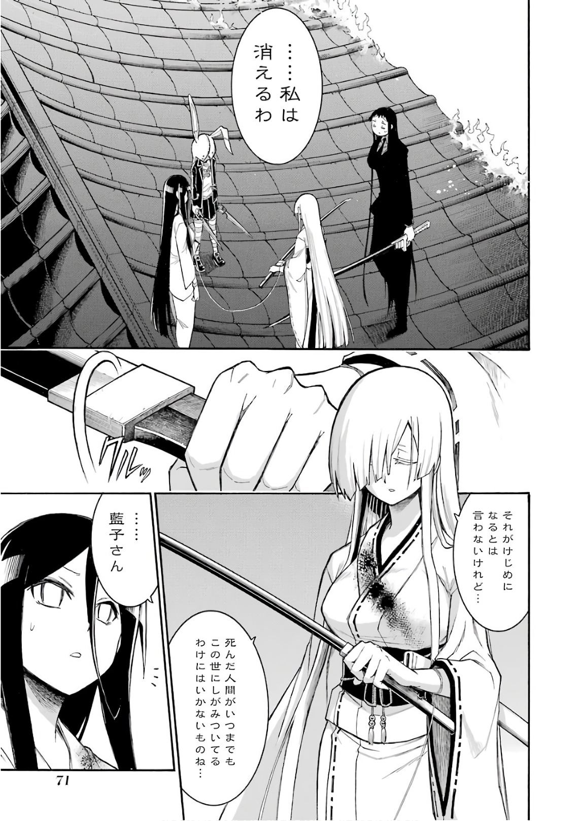 Murciélago - Chapter 86 - Page 17