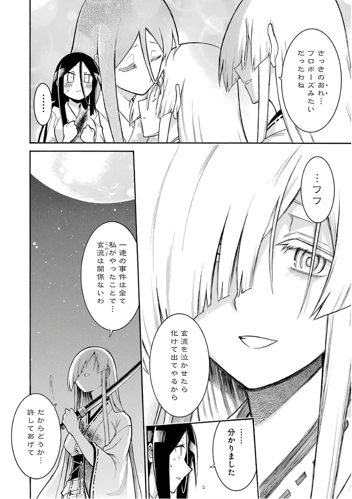 Murciélago - Chapter 86 - Page 18