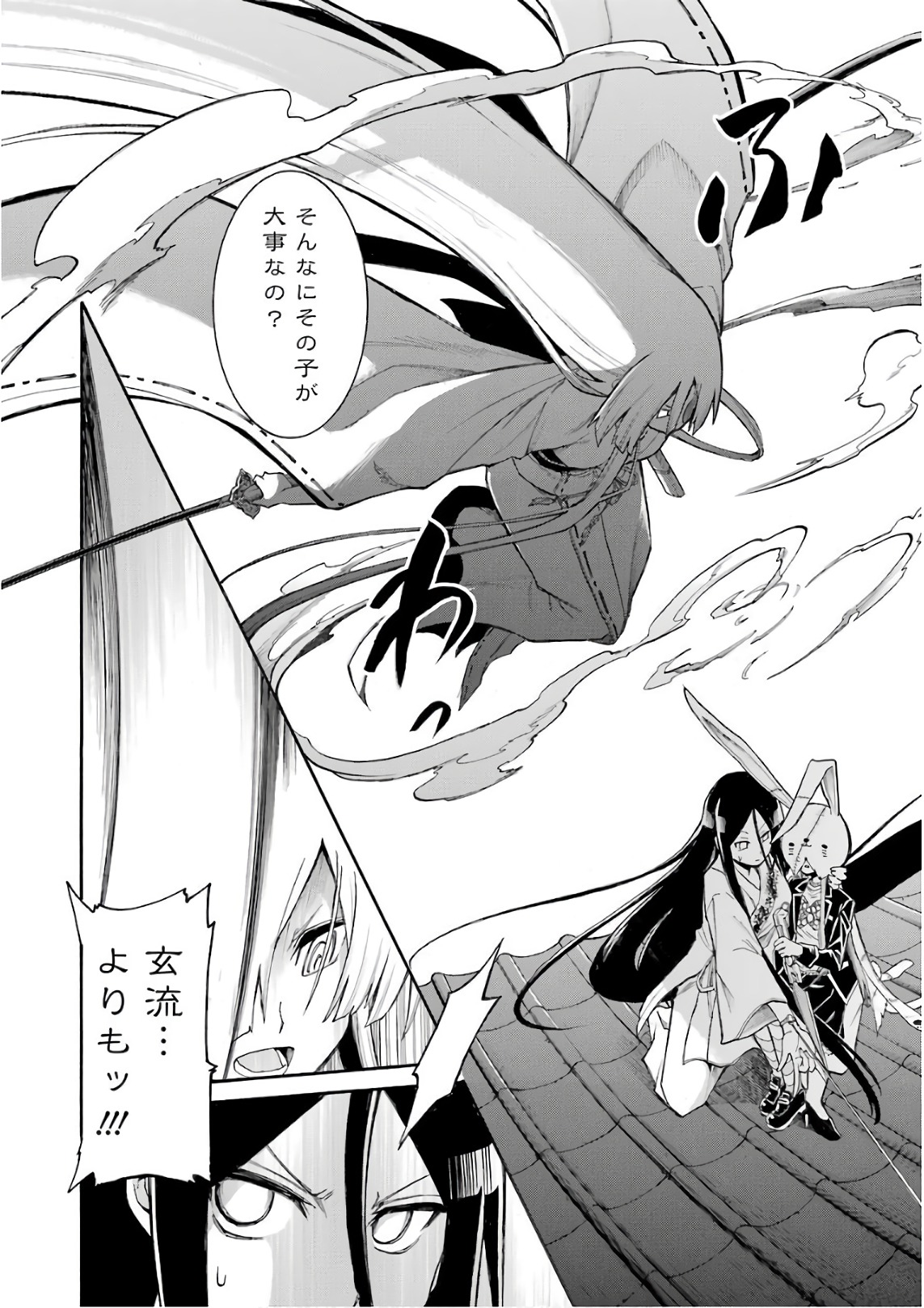 Murciélago - Chapter 86 - Page 2