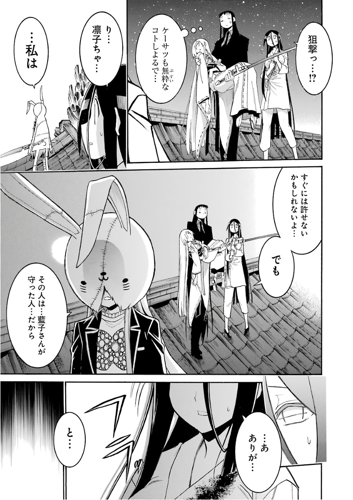 Murciélago - Chapter 86 - Page 21