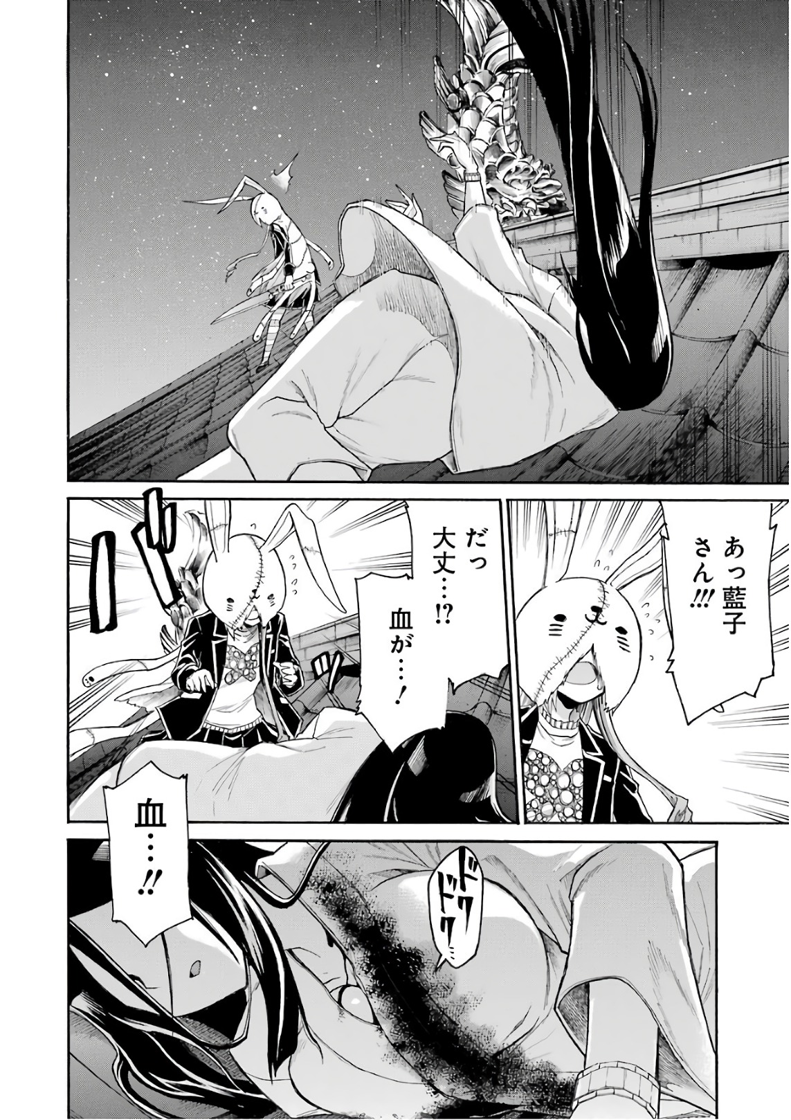 Murciélago - Chapter 86 - Page 22