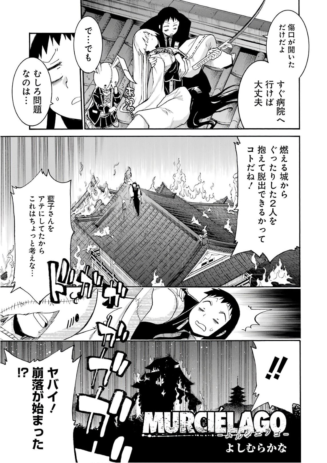 Murciélago - Chapter 86 - Page 23