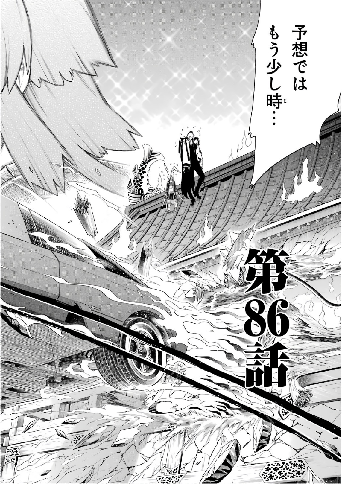 Murciélago - Chapter 86 - Page 24