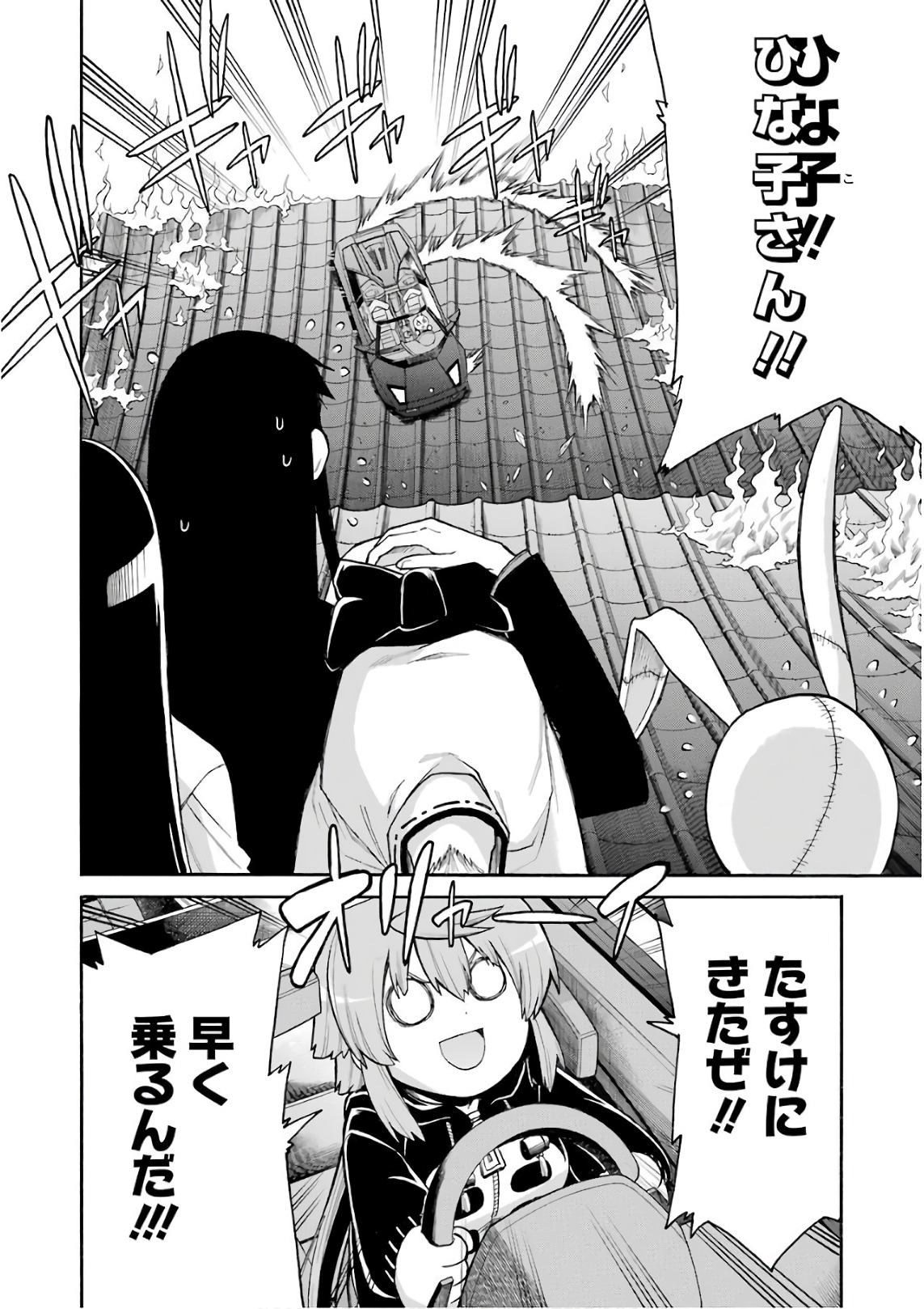Murciélago - Chapter 86 - Page 26