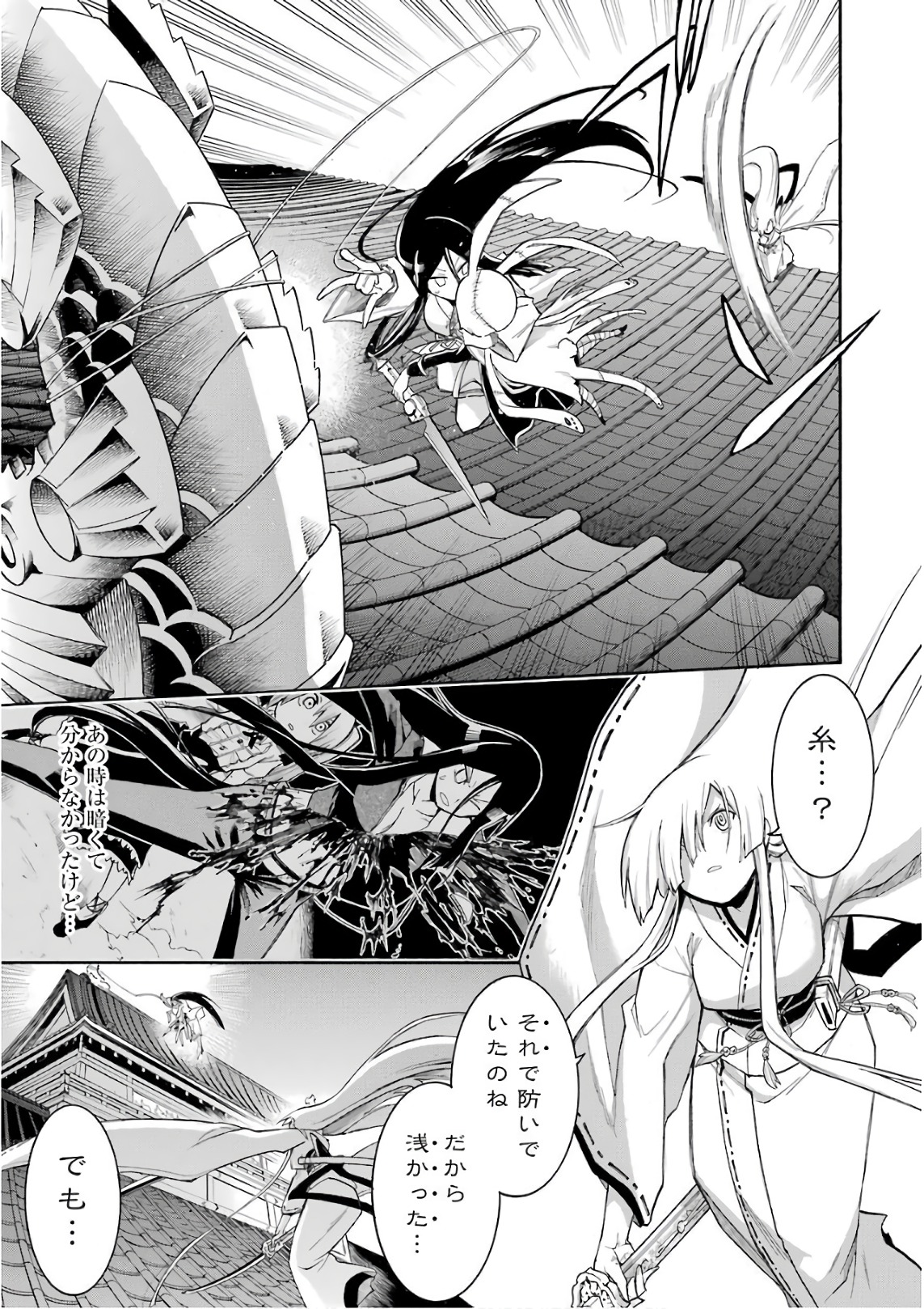 Murciélago - Chapter 86 - Page 3