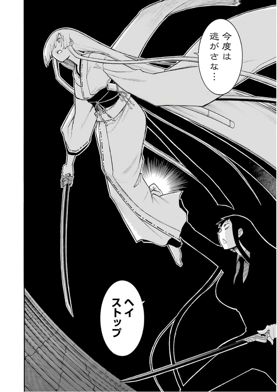 Murciélago - Chapter 86 - Page 4