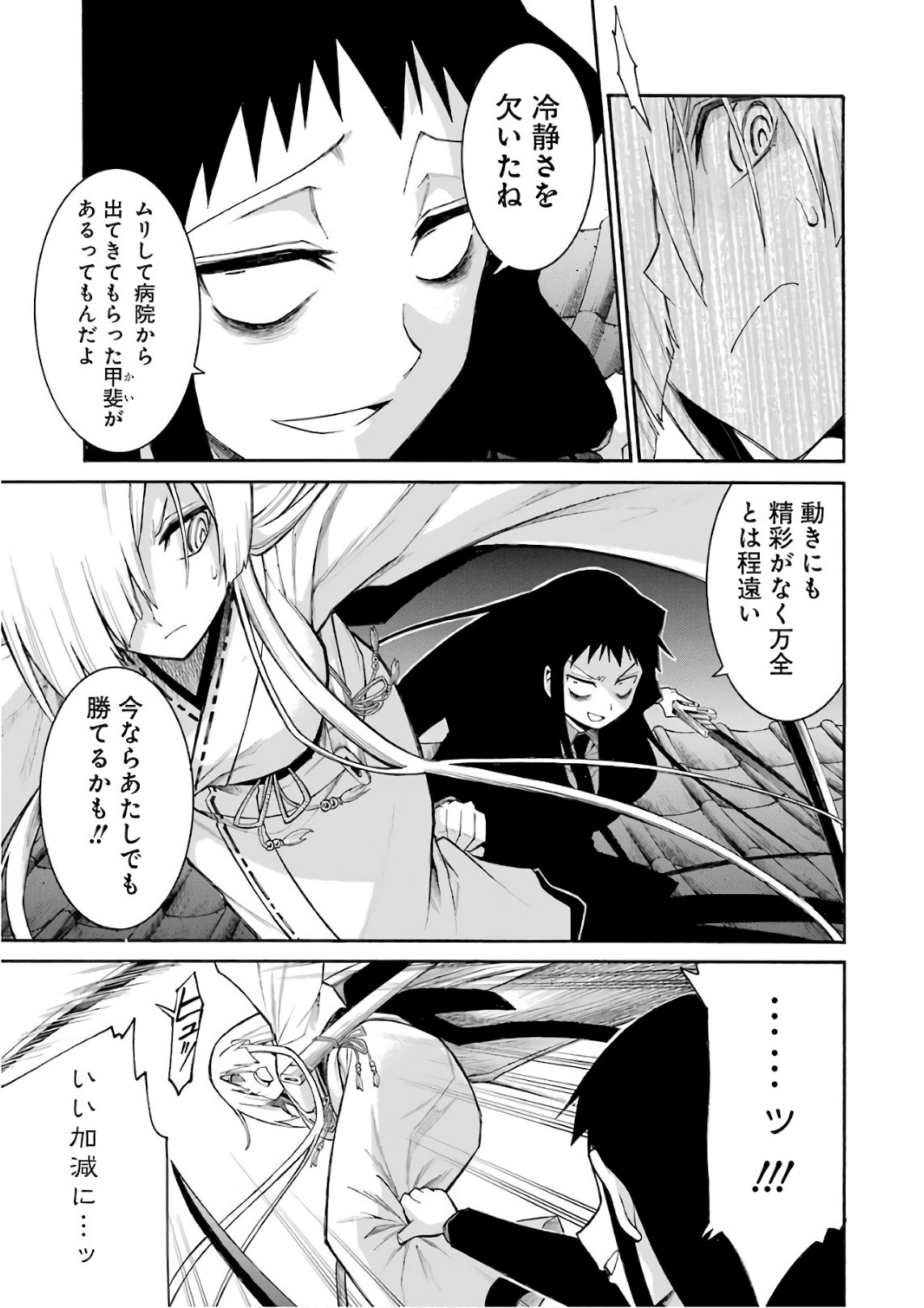 Murciélago - Chapter 86 - Page 5