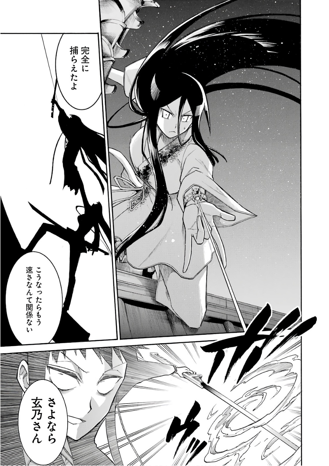 Murciélago - Chapter 86 - Page 7