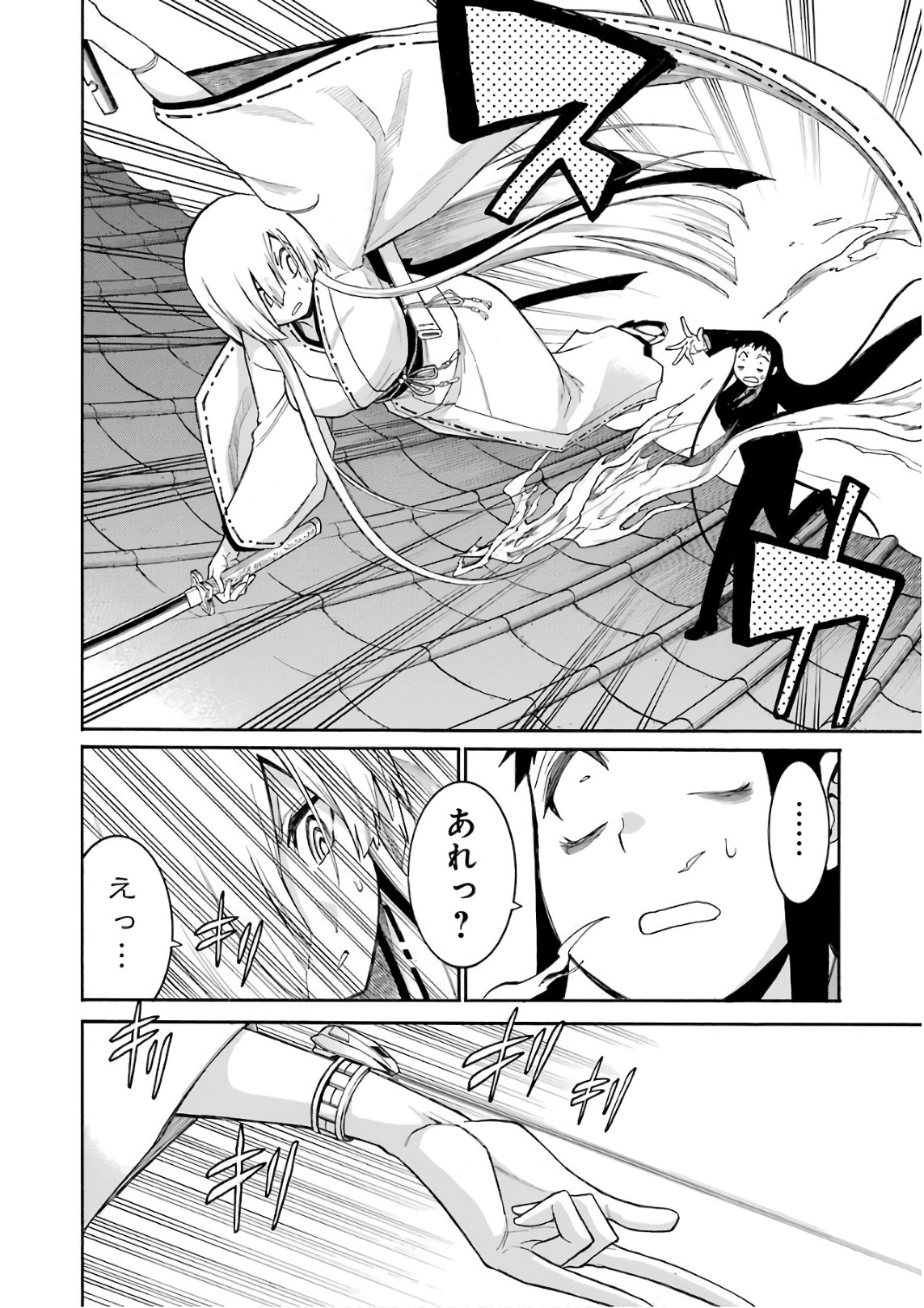 Murciélago - Chapter 86 - Page 8