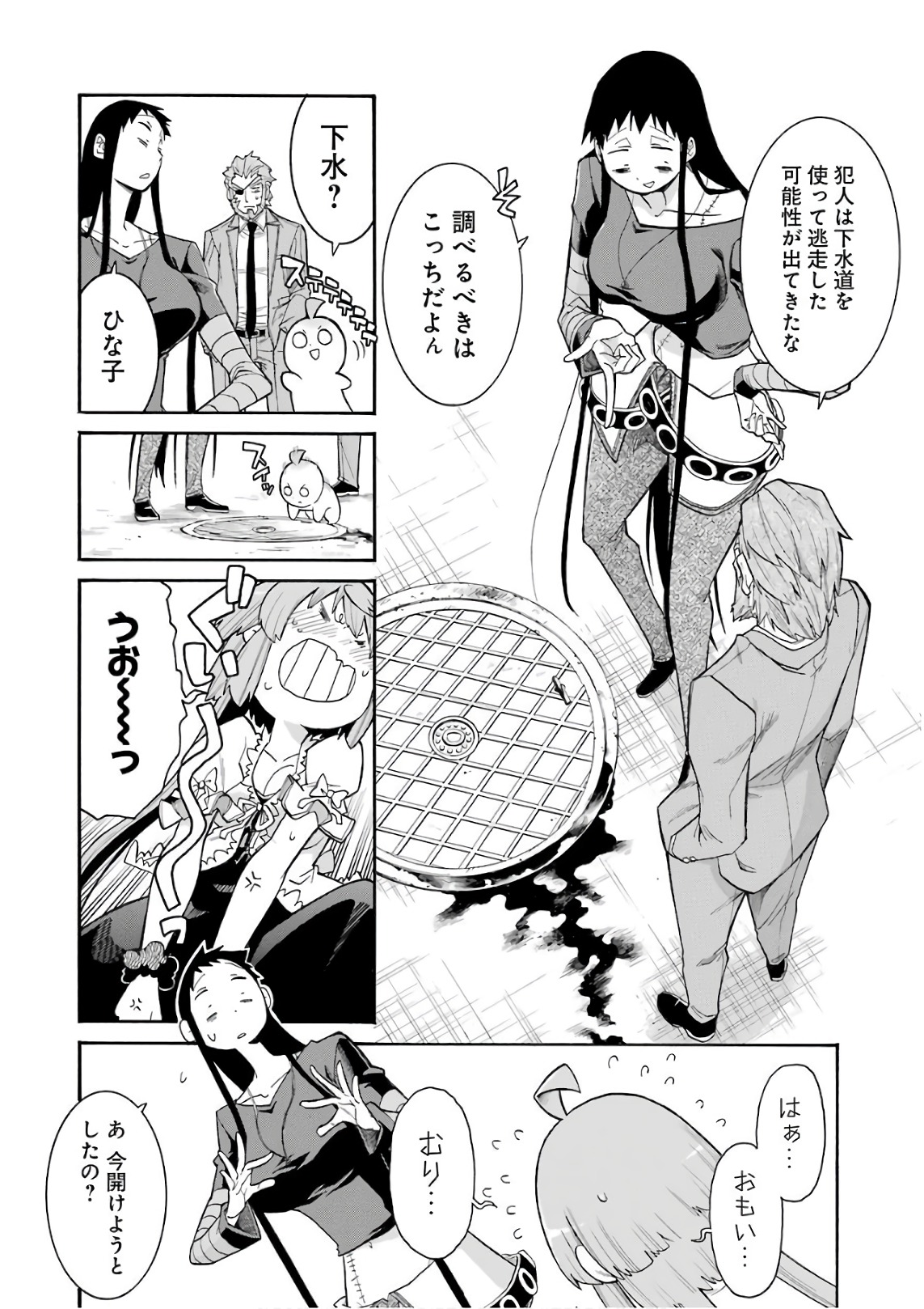 Murciélago - Chapter 89 - Page 10