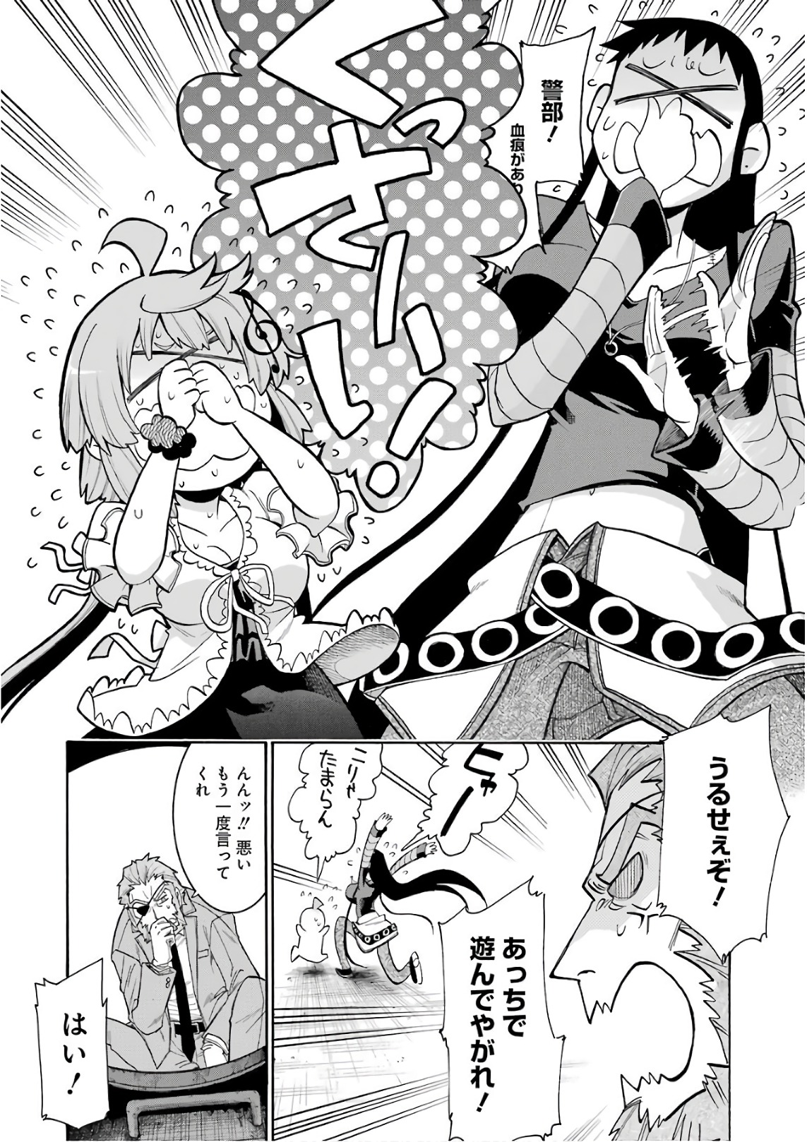 Murciélago - Chapter 89 - Page 12