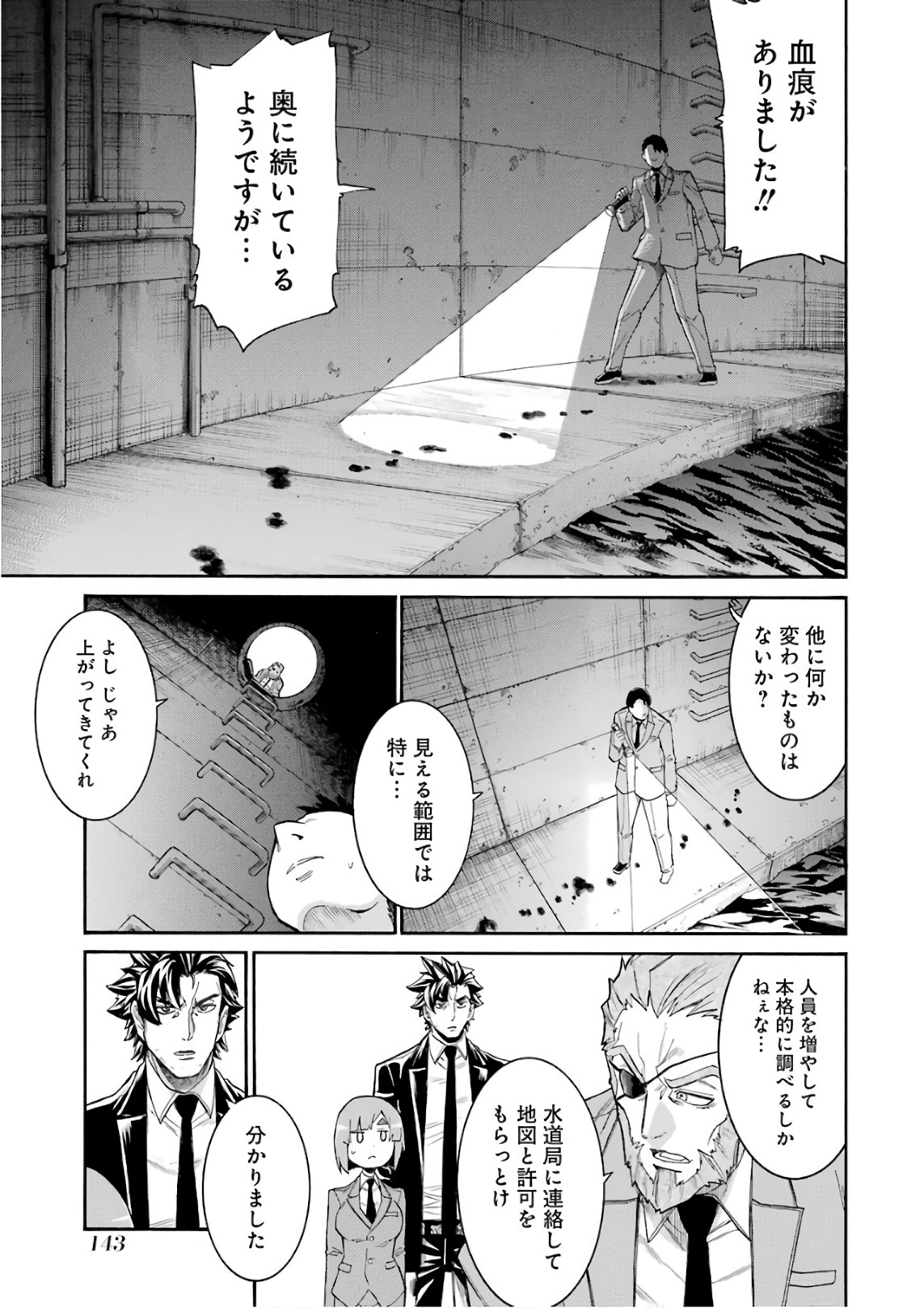 Murciélago - Chapter 89 - Page 13