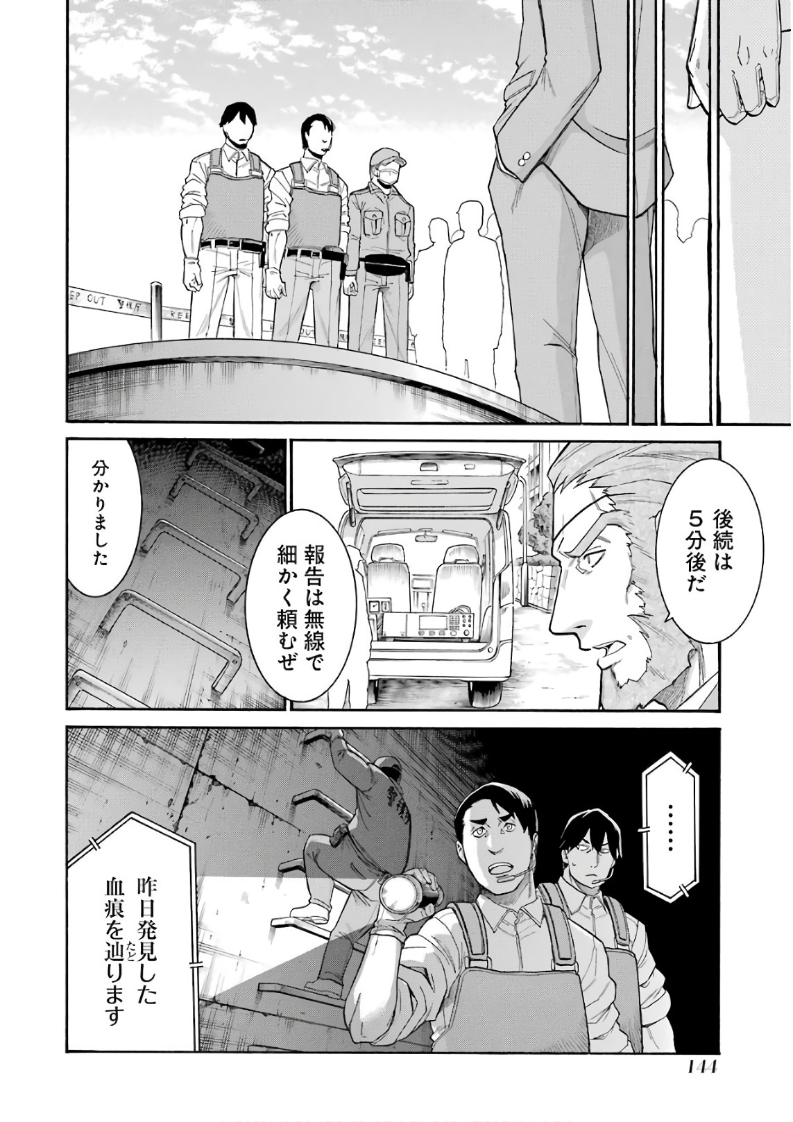 Murciélago - Chapter 89 - Page 14