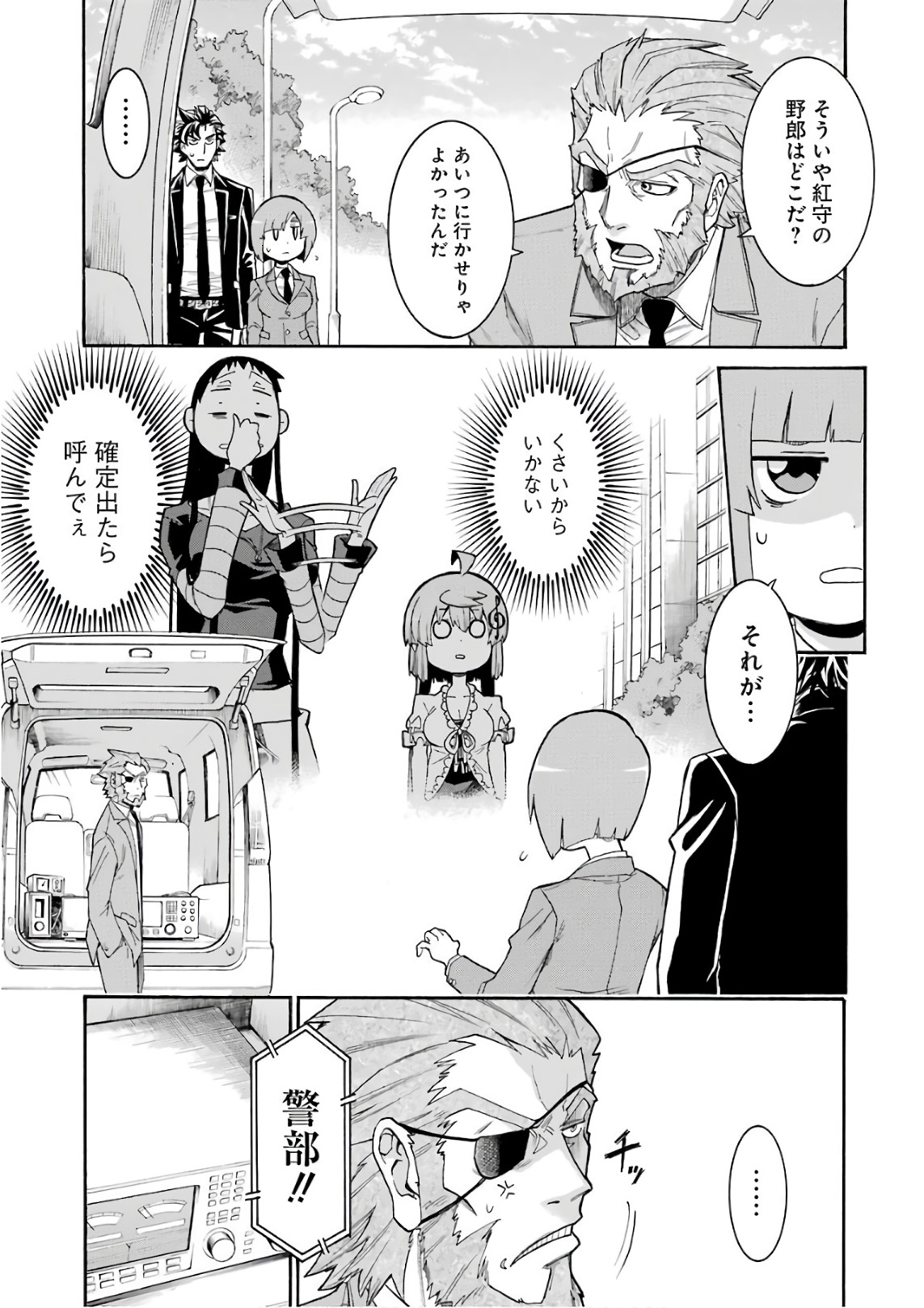 Murciélago - Chapter 89 - Page 15